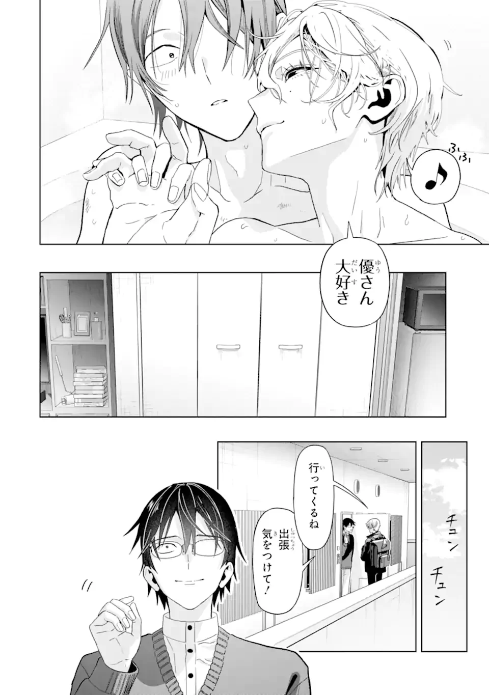 JOSEI NIGATE NA AROUND 30 MOB SHAKAIJIN NO ORE NI IKEMEN SUGIRU KANOJO GA DEKIMASHITA Chap 10 - Pic 22