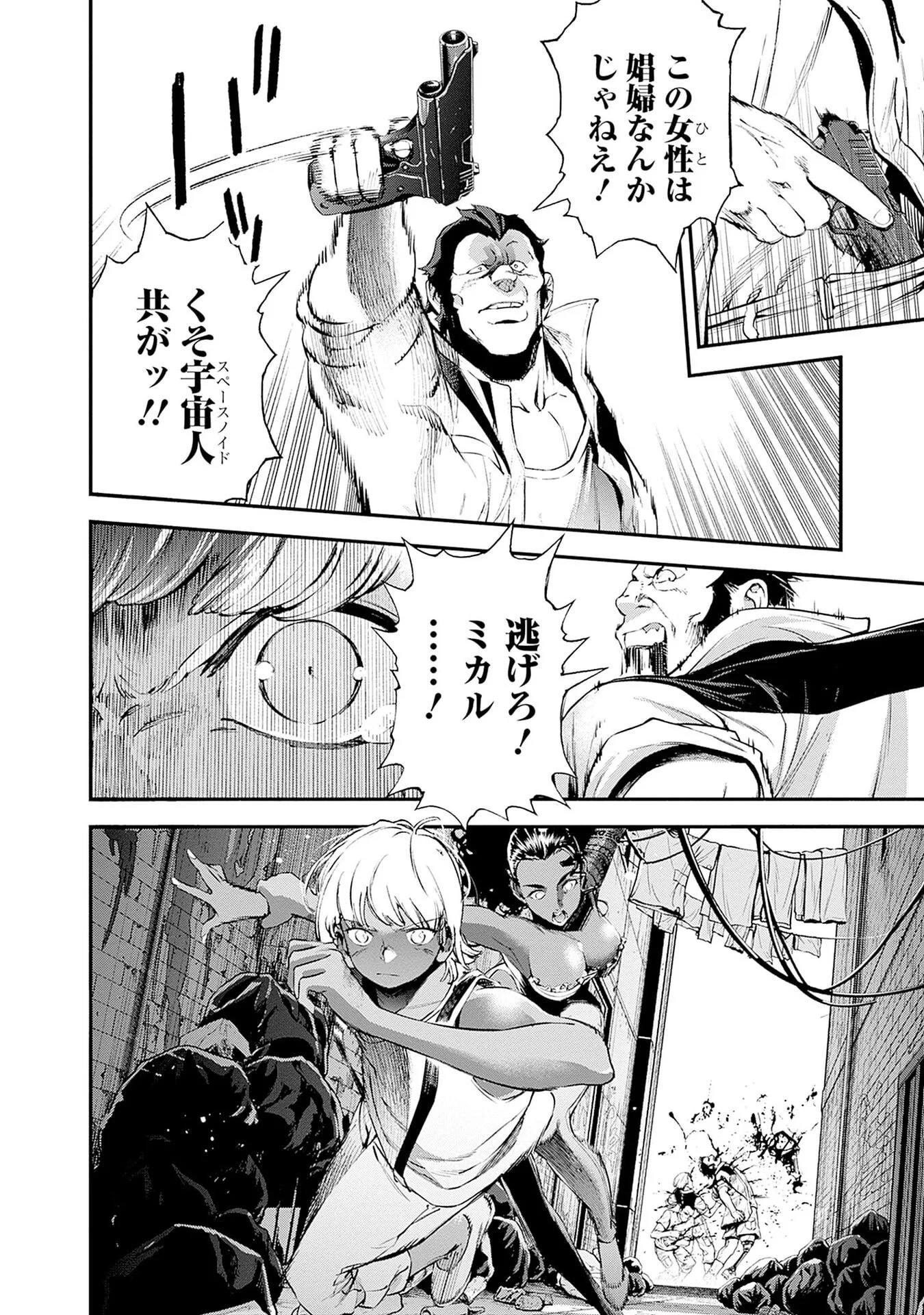 KIDOU SENSHI GUNDAM - RUST HORIZON Chap 23 - Pic 16