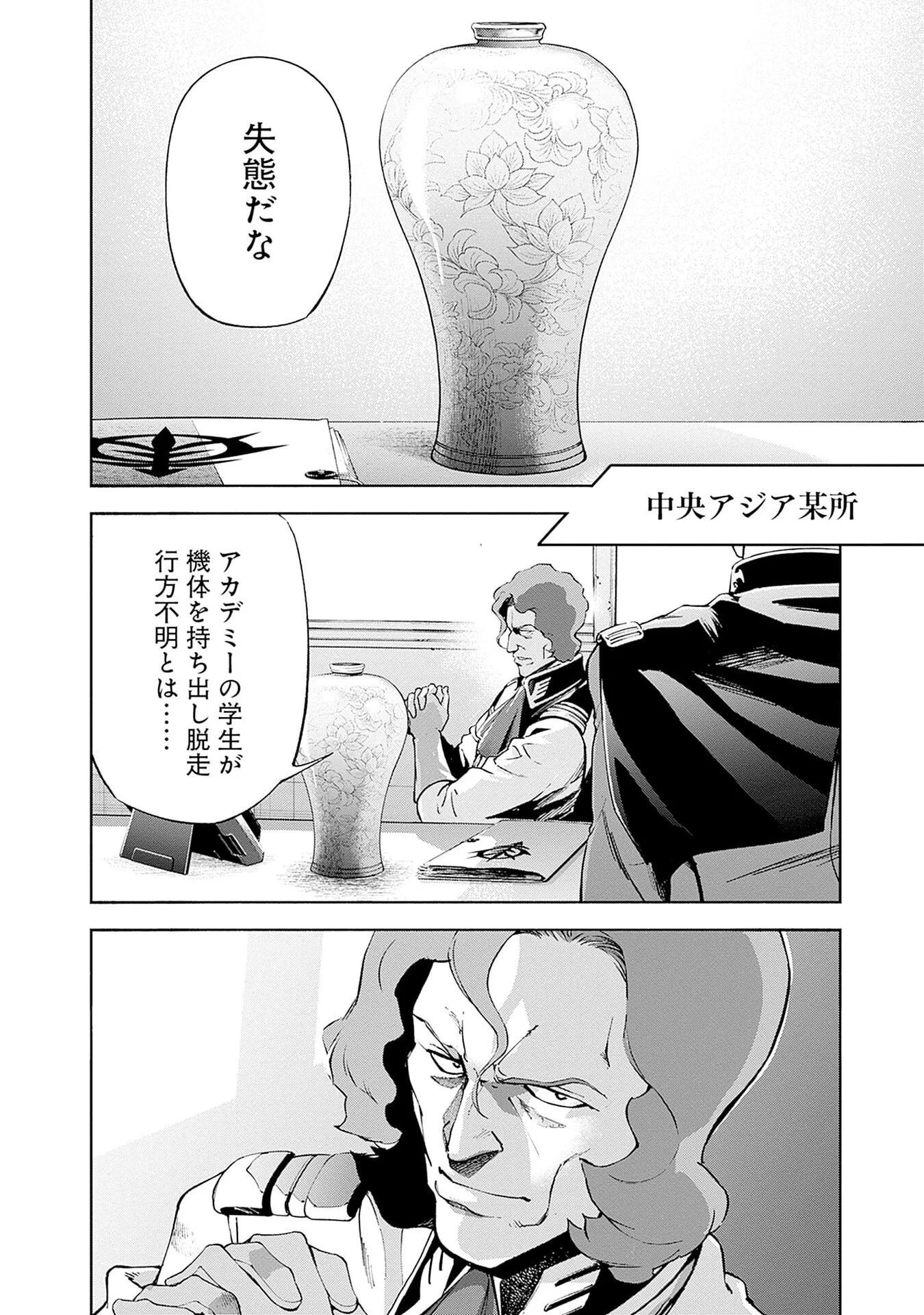 KIDOU SENSHI GUNDAM - RUST HORIZON Chap 21 - Pic 38