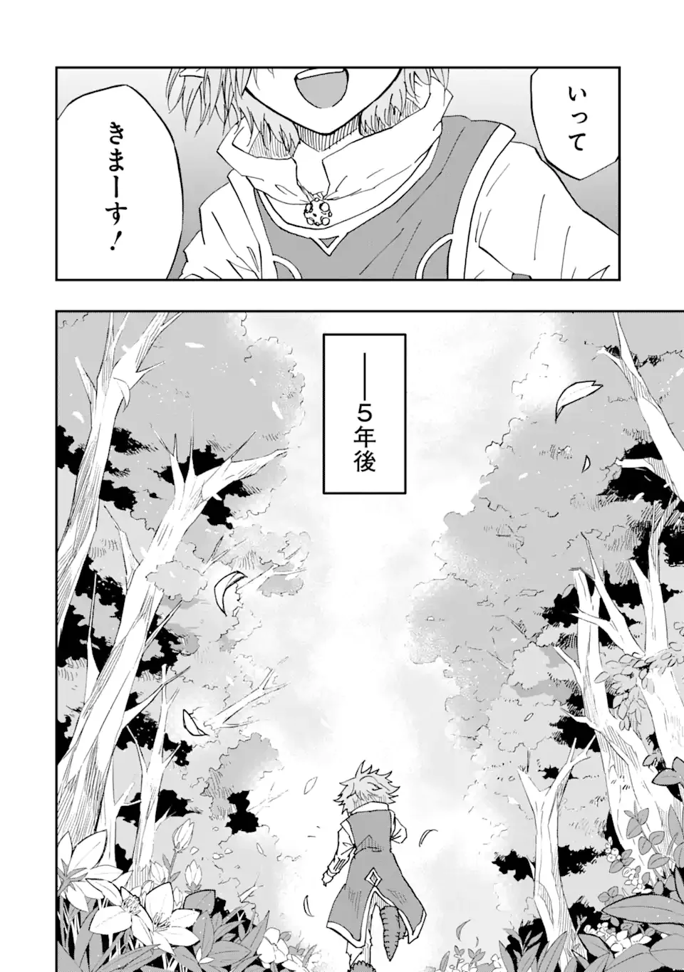 ANKOKU KISHI NO ORE DESU GA SAIKYOU NO HIJIRI KISHI WO MEZASHIMASU (MANGA) - RAW Chap 74.3 - Pic 11