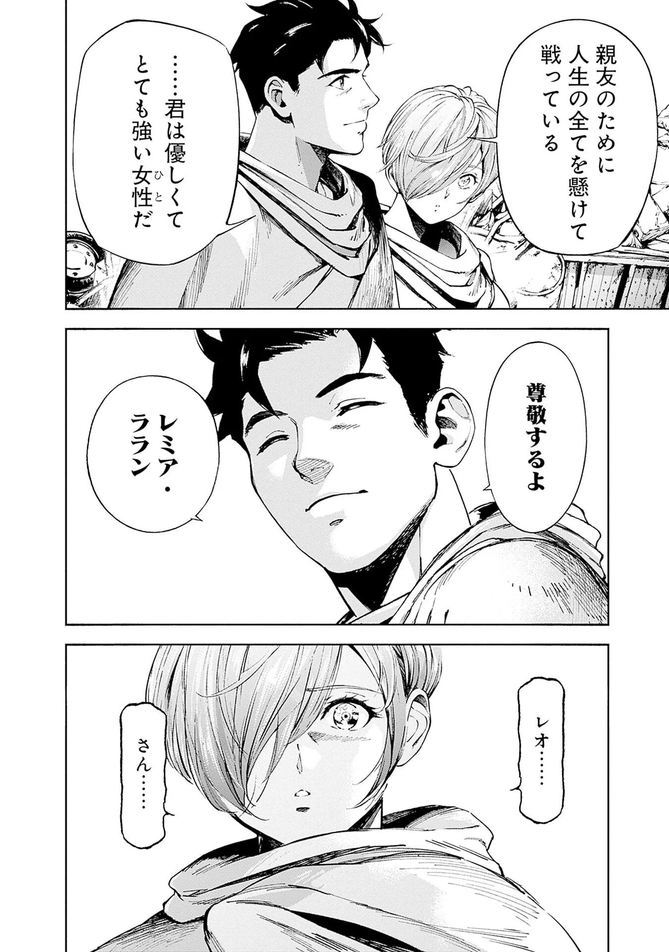 KIDOU SENSHI GUNDAM - RUST HORIZON Chap 21 - Pic 36