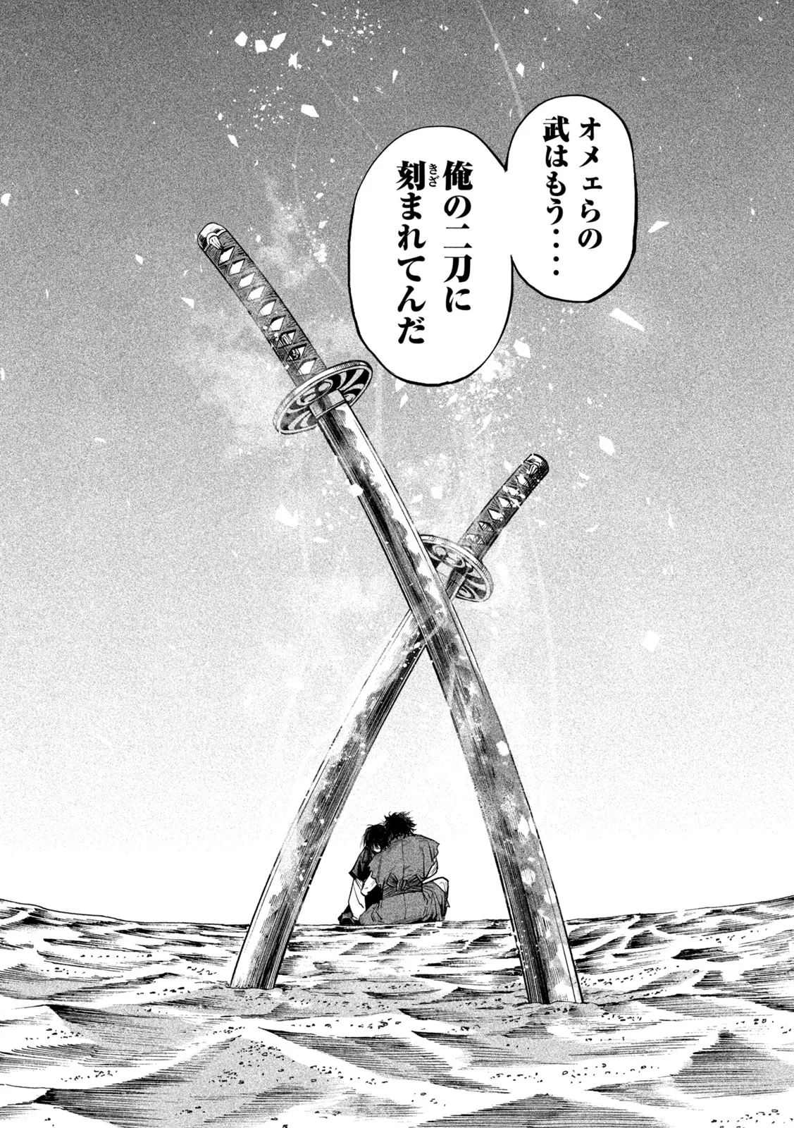 TENKAICHI - NIHON SAIKYOU MONONOFU KETTEISEN - RAW Chap 63 - Pic 26