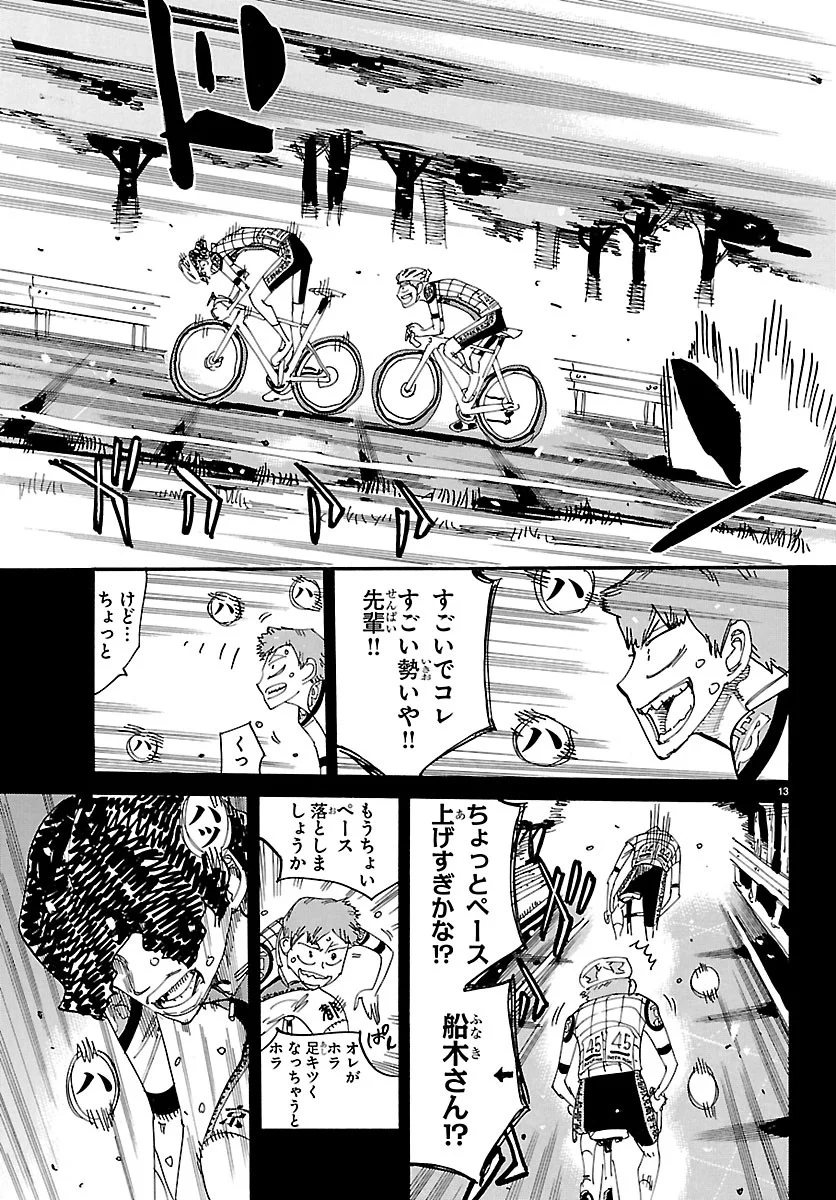 YOWAMUSHI PEDAL - RAW Chap 873 - Pic 13