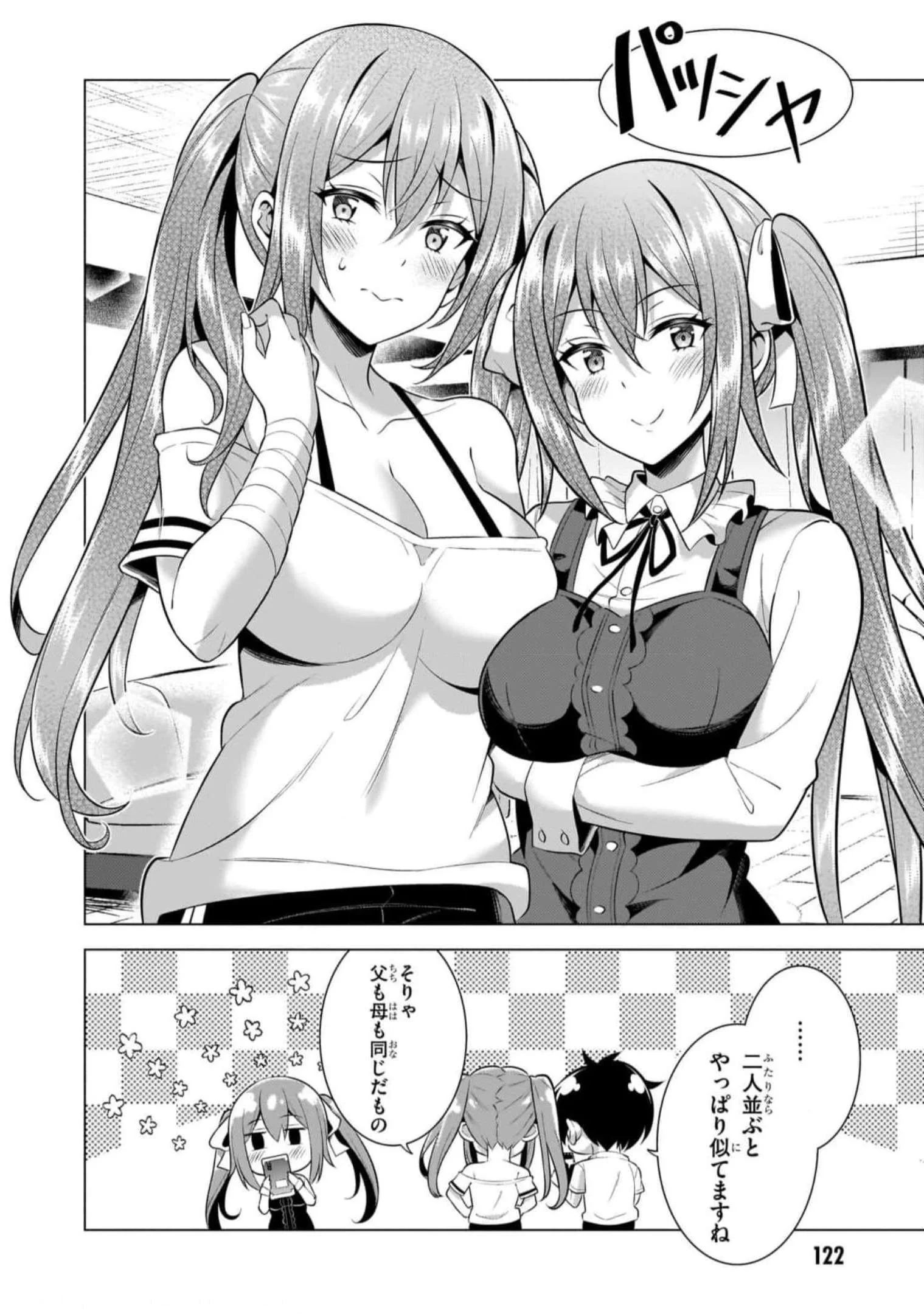 BOKU NO KANOJO SENSEI Chapter 50 page 32 - nihonkuni.com
