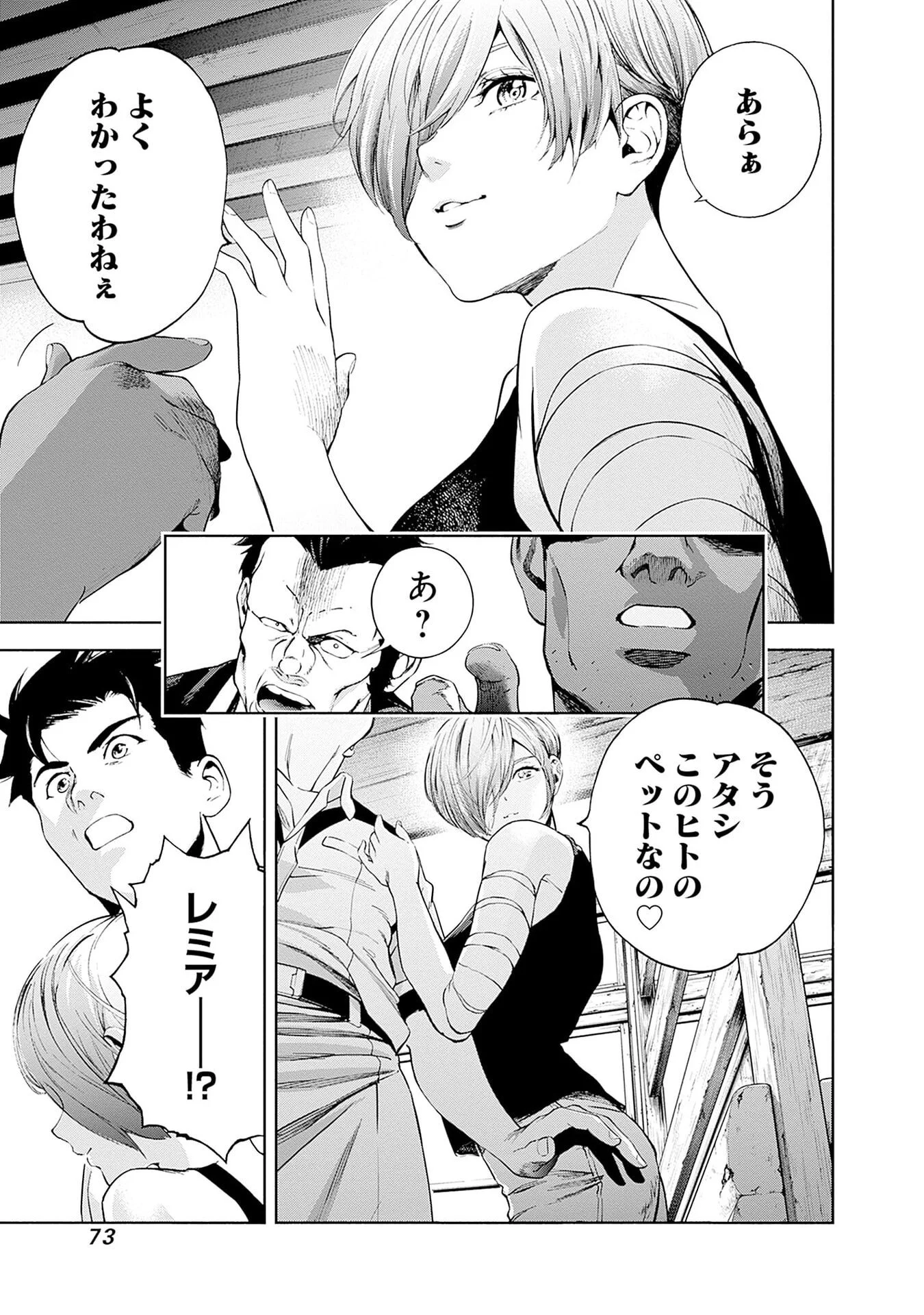 KIDOU SENSHI GUNDAM - RUST HORIZON Chap 21 - Pic 21