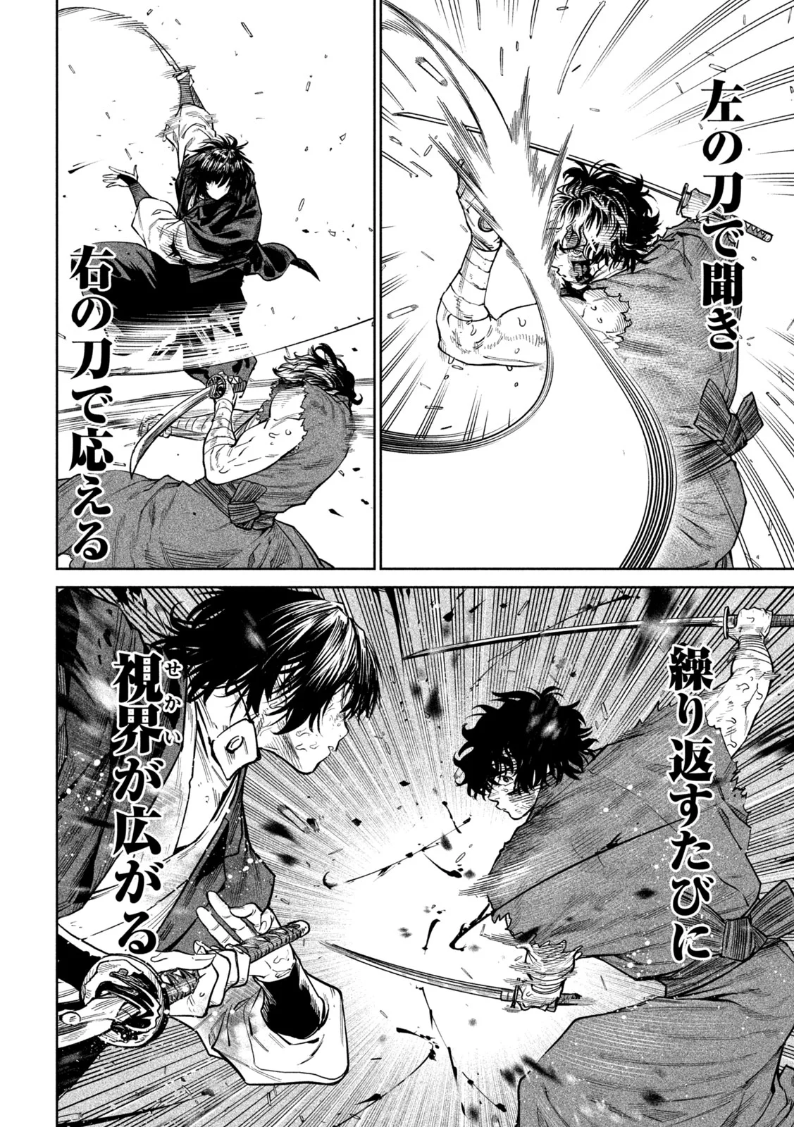 TENKAICHI - NIHON SAIKYOU MONONOFU KETTEISEN - RAW Chap 63 - Pic 10
