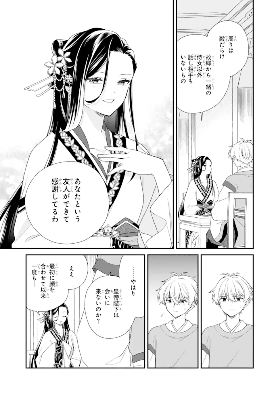 KONNA HAZU JA NAKATTA: MURI-YARI KOUKYUU NI TOTSUGASARETA WATASHI GA, KOUKYUU KAIKAKU WO NASHITOGERU Chap 2.2 - Pic 3