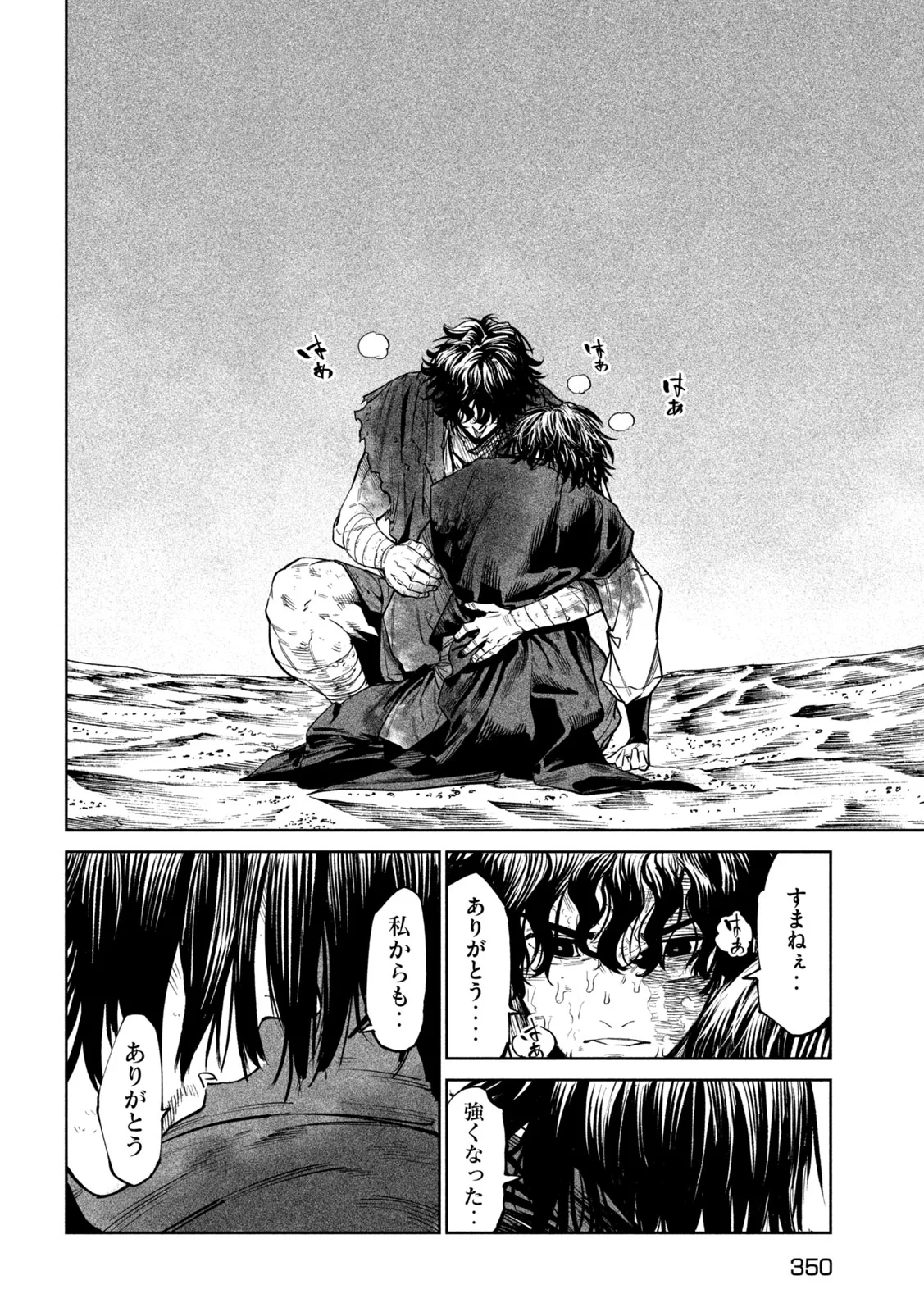 TENKAICHI - NIHON SAIKYOU MONONOFU KETTEISEN - RAW Chap 63 - Pic 22
