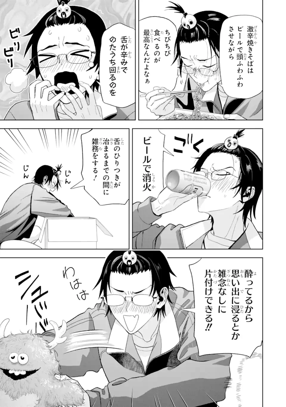 JOSEI NIGATE NA AROUND 30 MOB SHAKAIJIN NO ORE NI IKEMEN SUGIRU KANOJO GA DEKIMASHITA Chap 10 - Pic 25