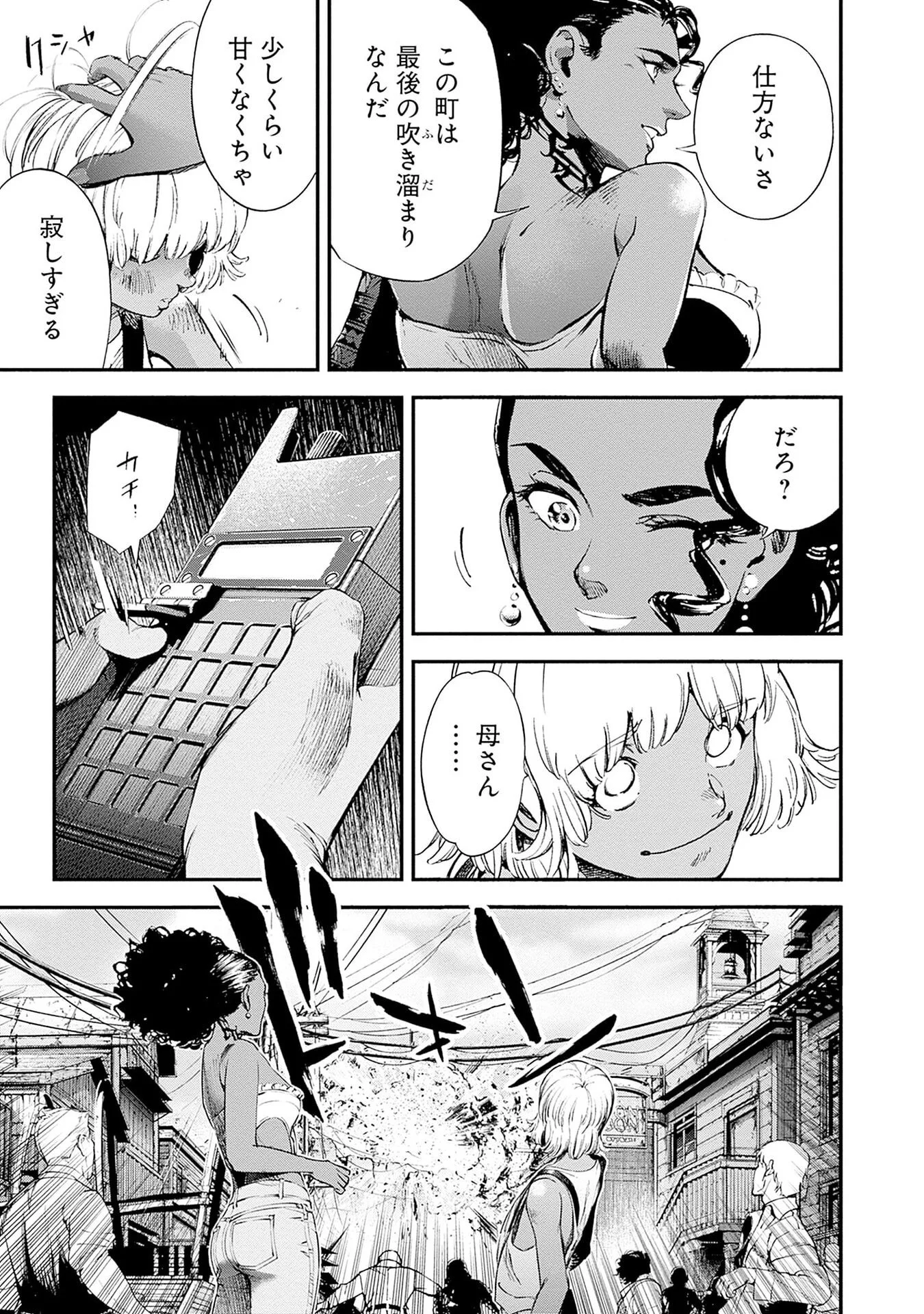 KIDOU SENSHI GUNDAM - RUST HORIZON Chap 23 - Pic 3