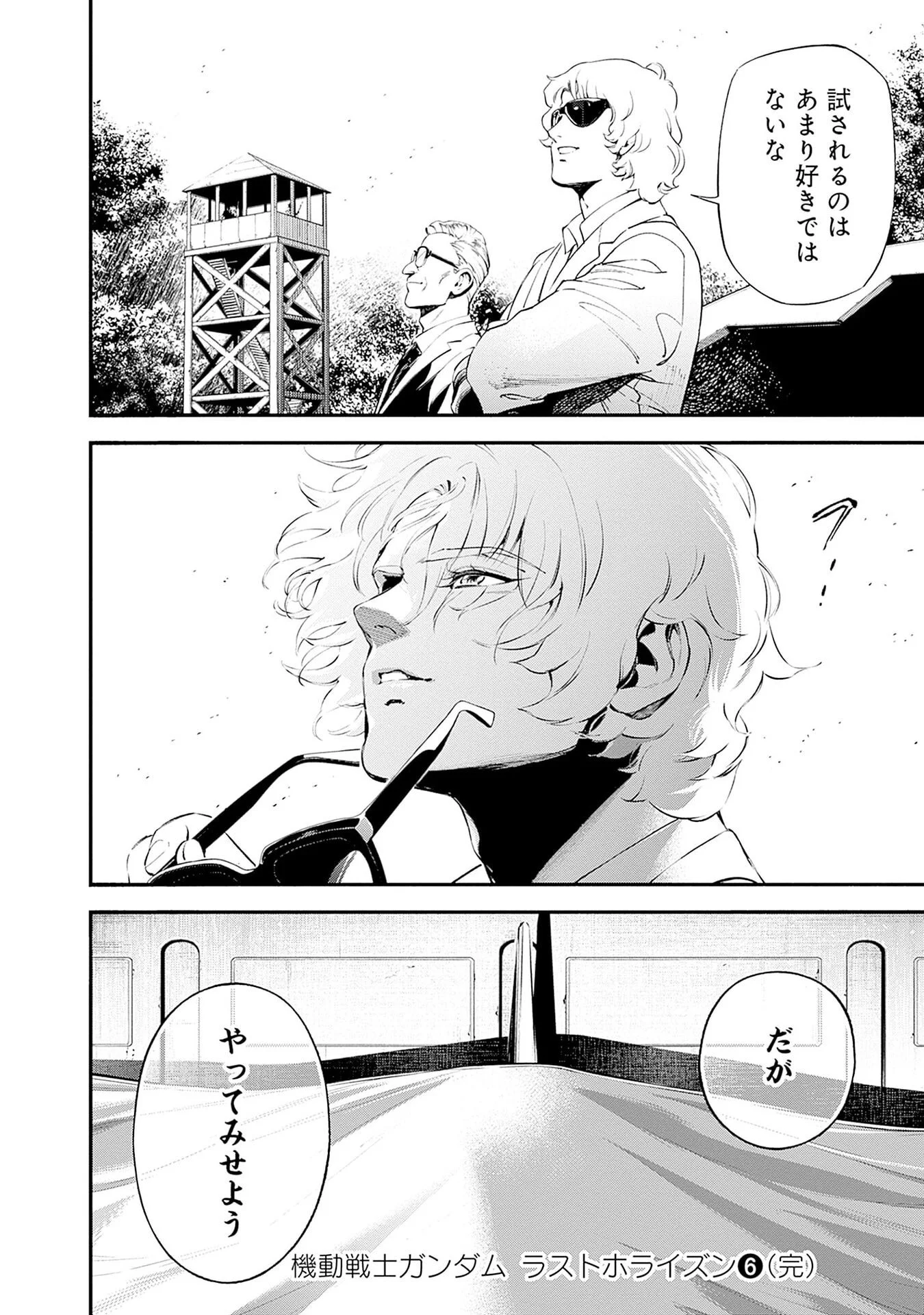 KIDOU SENSHI GUNDAM - RUST HORIZON Chap 23 - Pic 32