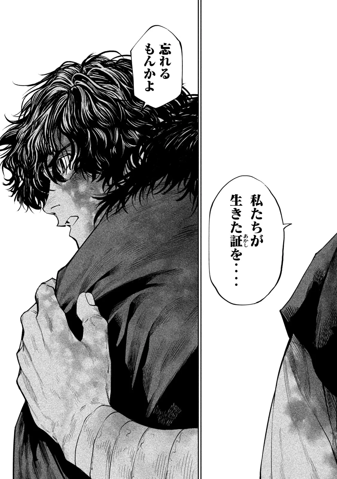 TENKAICHI - NIHON SAIKYOU MONONOFU KETTEISEN - RAW Chap 63 - Pic 25