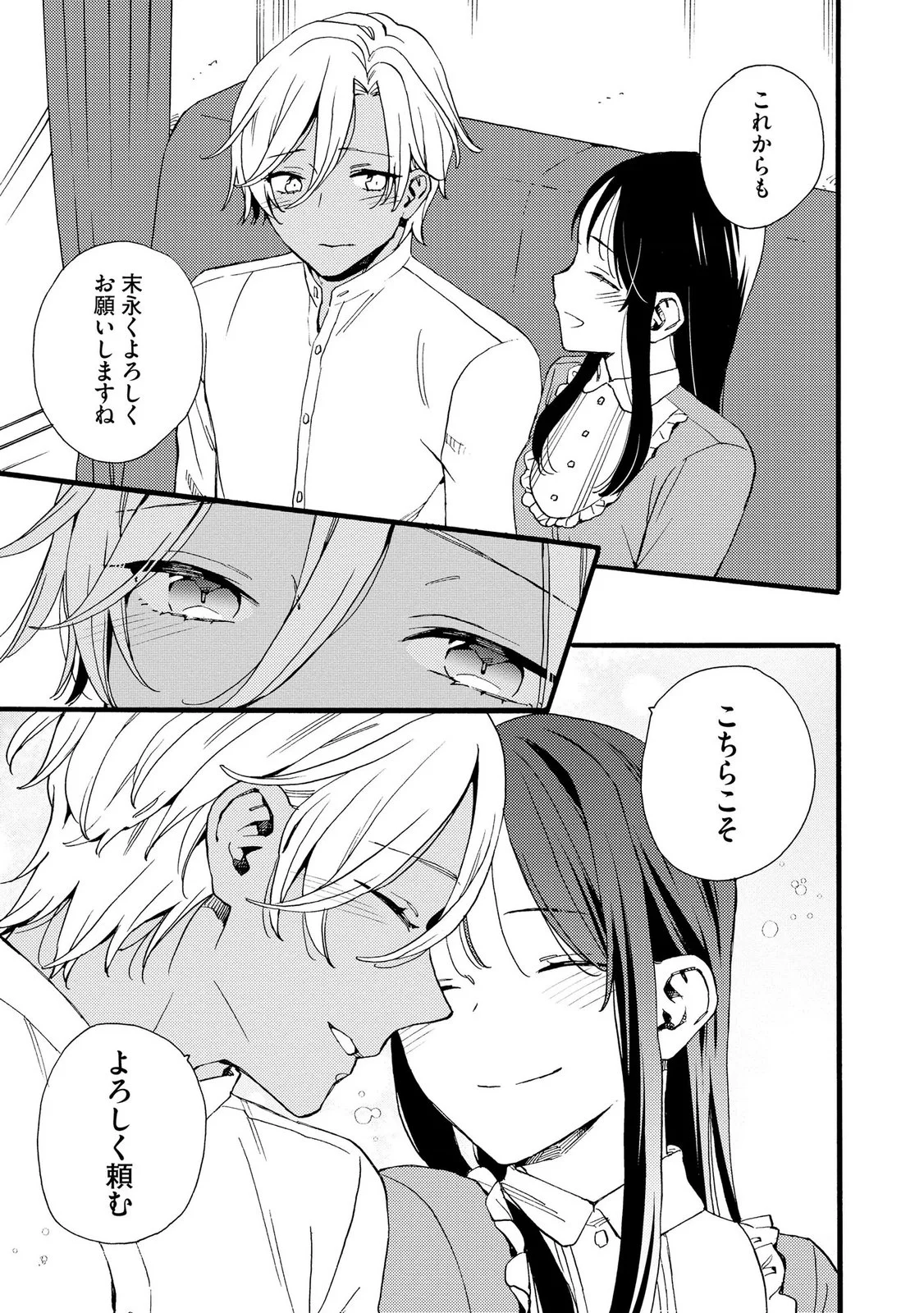 OKANE GA DAISUKI NA HEIMIN NO WATASHI WA HIKUTSU KIZOKU TO KEIYAKU KEKKON SHITE AISHI AISAREMASU Chapter 27 page 17 - nihonkuni.com