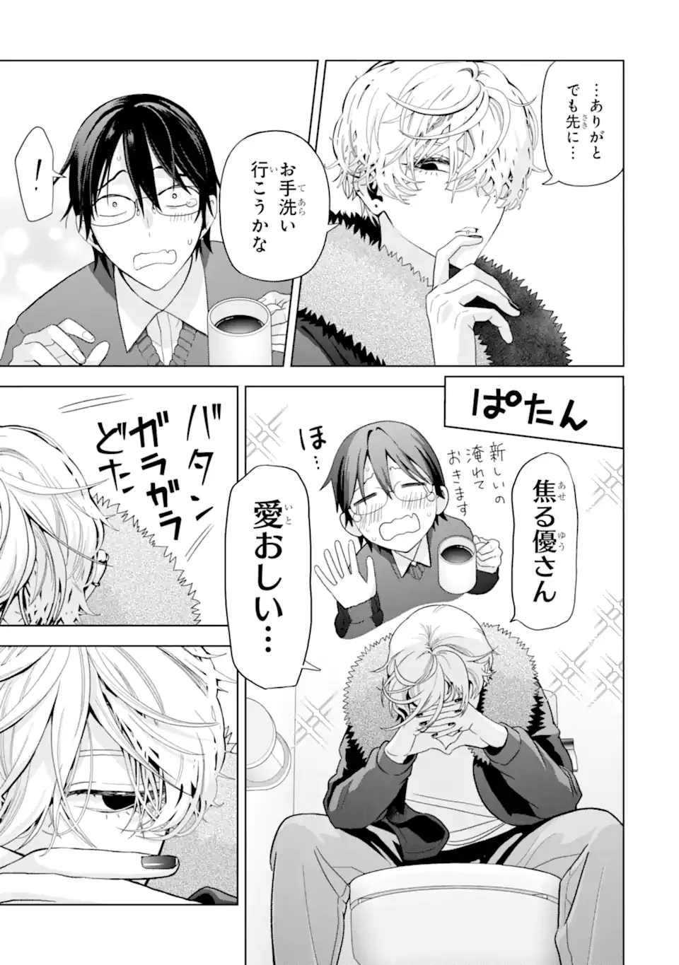 JOSEI NIGATE NA AROUND 30 MOB SHAKAIJIN NO ORE NI IKEMEN SUGIRU KANOJO GA DEKIMASHITA Chap 10 - Pic 19
