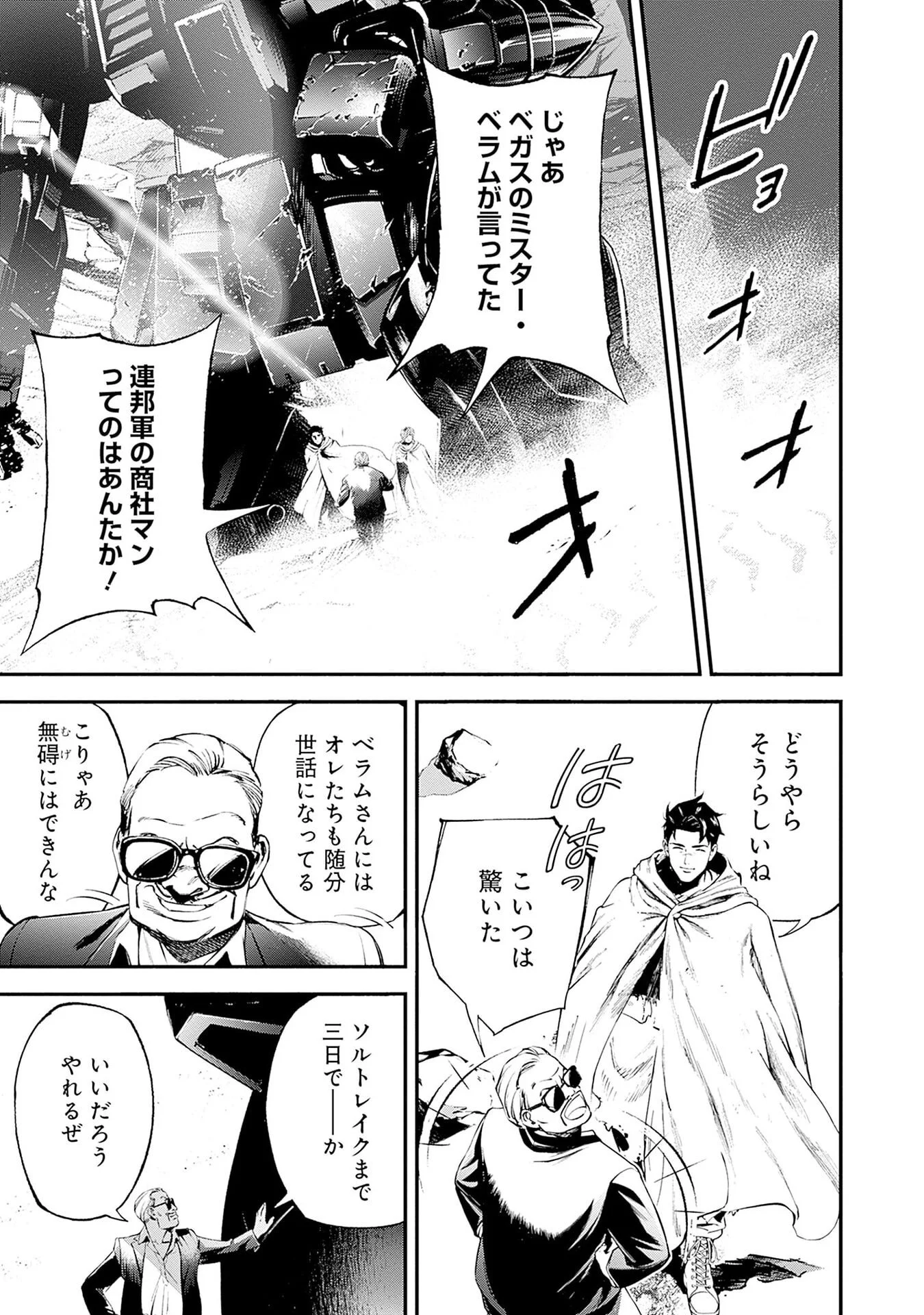 KIDOU SENSHI GUNDAM - RUST HORIZON Chap 23 - Pic 21
