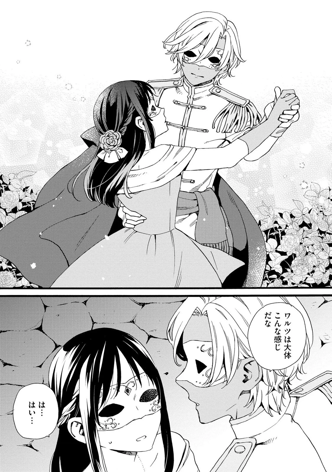 OKANE GA DAISUKI NA HEIMIN NO WATASHI WA HIKUTSU KIZOKU TO KEIYAKU KEKKON SHITE AISHI AISAREMASU Chapter 25 page 18 - nihonkuni.com