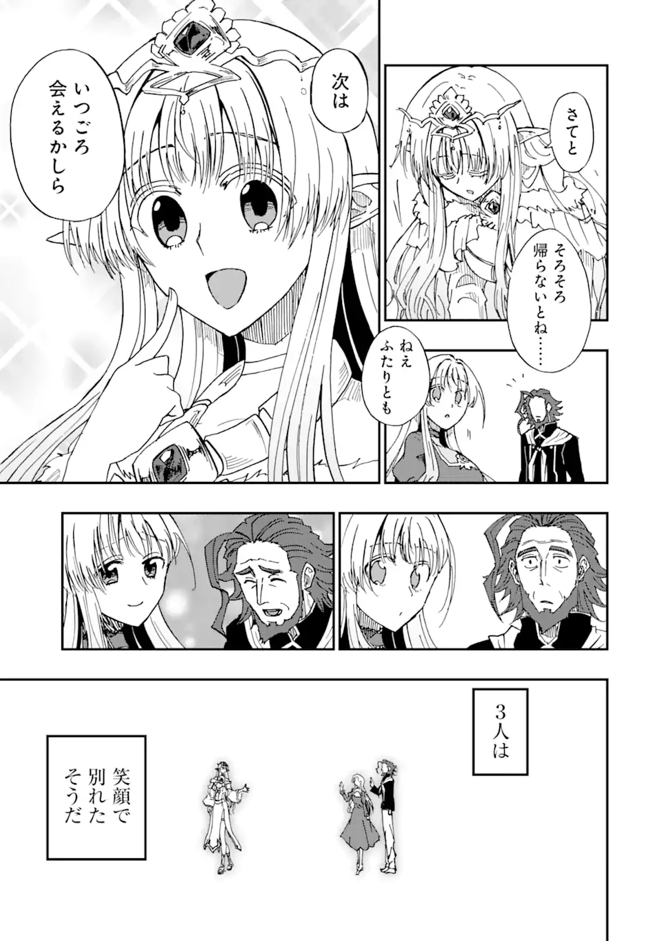 ANKOKU KISHI NO ORE DESU GA SAIKYOU NO HIJIRI KISHI WO MEZASHIMASU (MANGA) - RAW Chap 74.3 - Pic 4