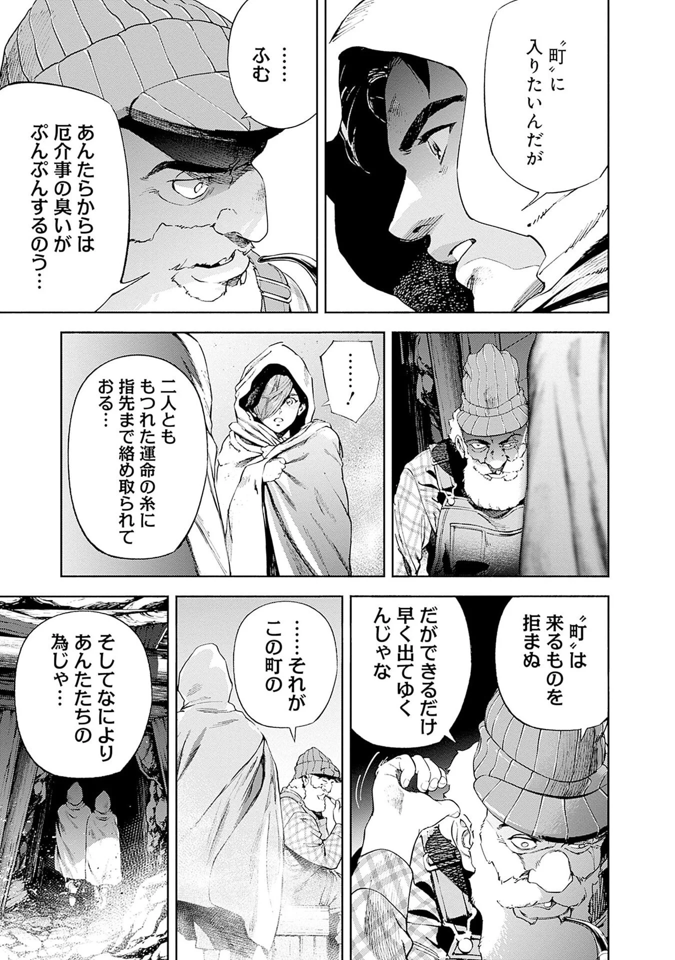KIDOU SENSHI GUNDAM - RUST HORIZON Chap 21 - Pic 7
