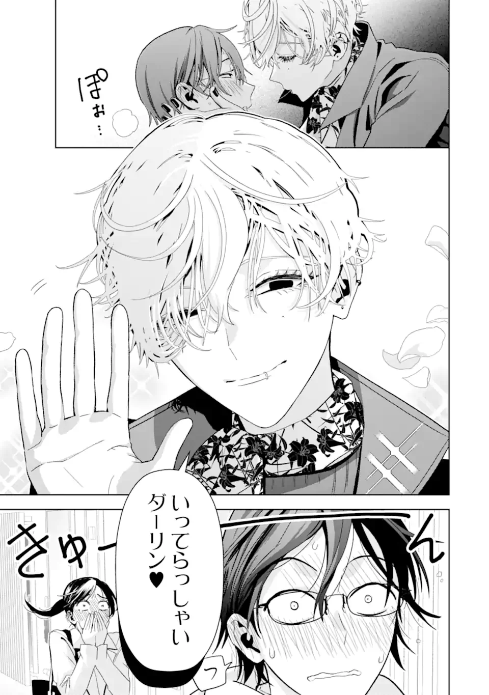JOSEI NIGATE NA AROUND 30 MOB SHAKAIJIN NO ORE NI IKEMEN SUGIRU KANOJO GA DEKIMASHITA Chap 10 - Pic 11