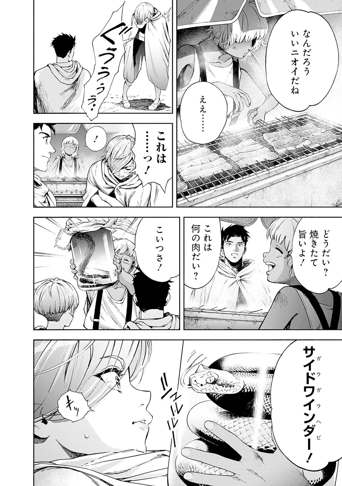 KIDOU SENSHI GUNDAM - RUST HORIZON Chap 21 - Pic 14