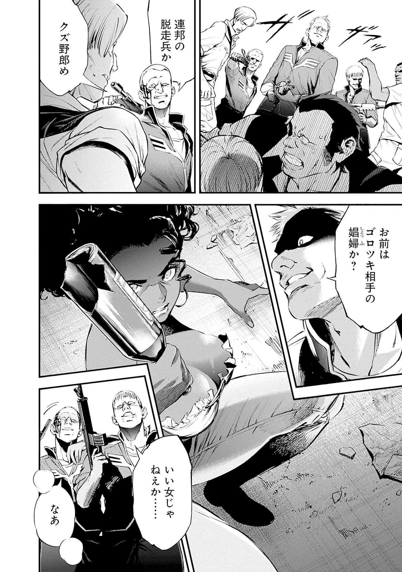KIDOU SENSHI GUNDAM - RUST HORIZON Chap 23 - Pic 14