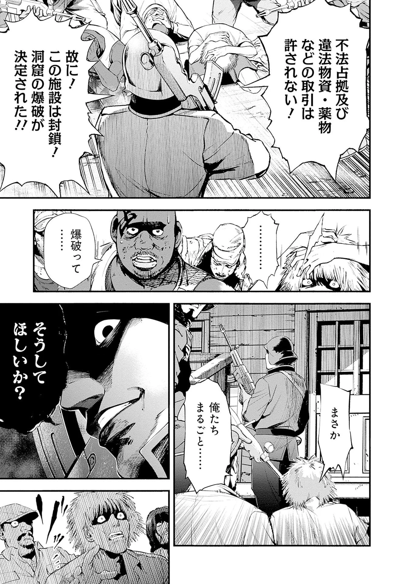 KIDOU SENSHI GUNDAM - RUST HORIZON Chap 23 - Pic 7