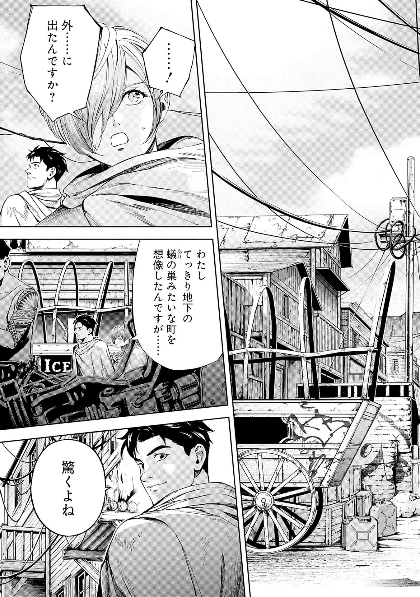 KIDOU SENSHI GUNDAM - RUST HORIZON Chap 21 - Pic 11