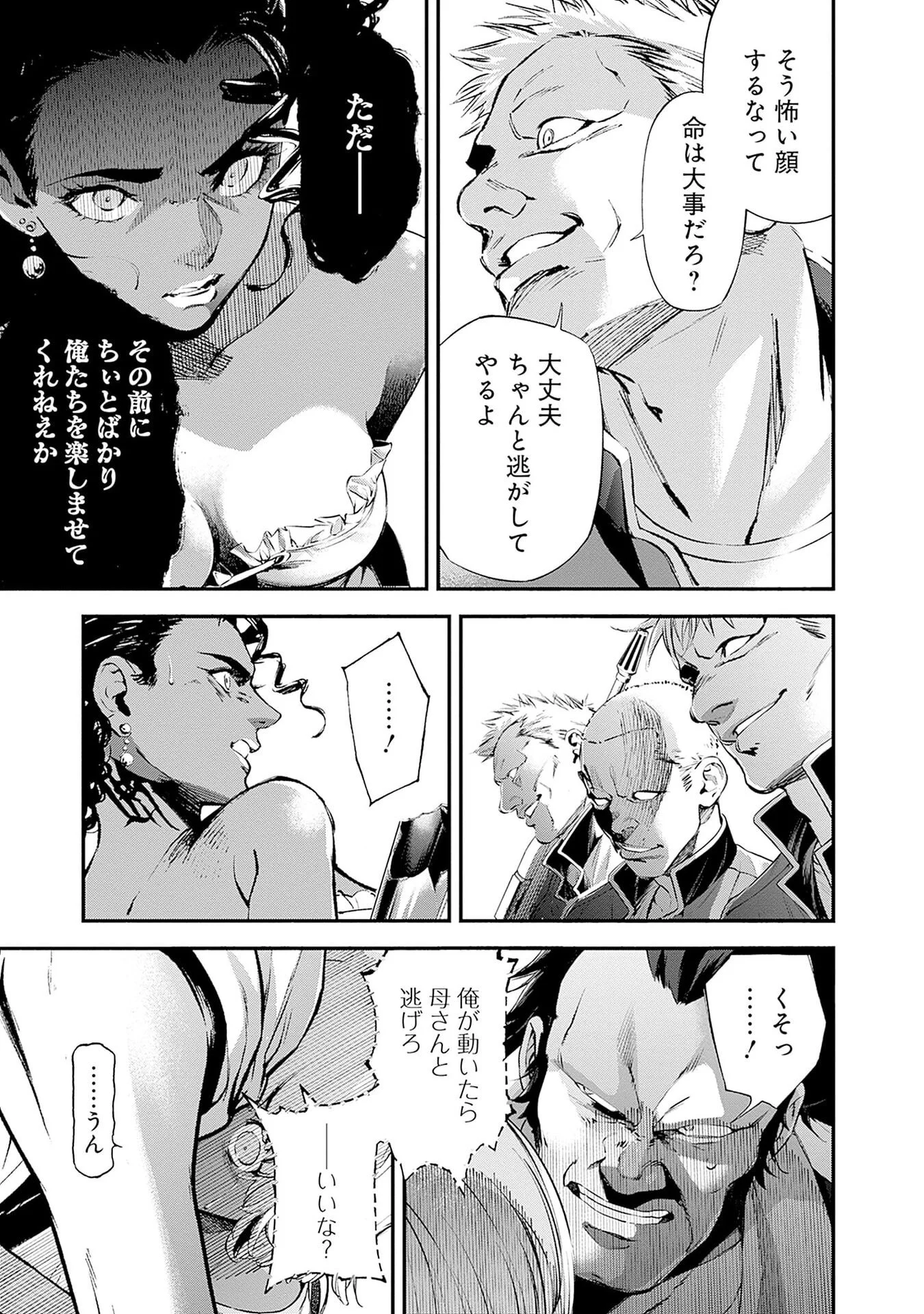 KIDOU SENSHI GUNDAM - RUST HORIZON Chap 23 - Pic 15