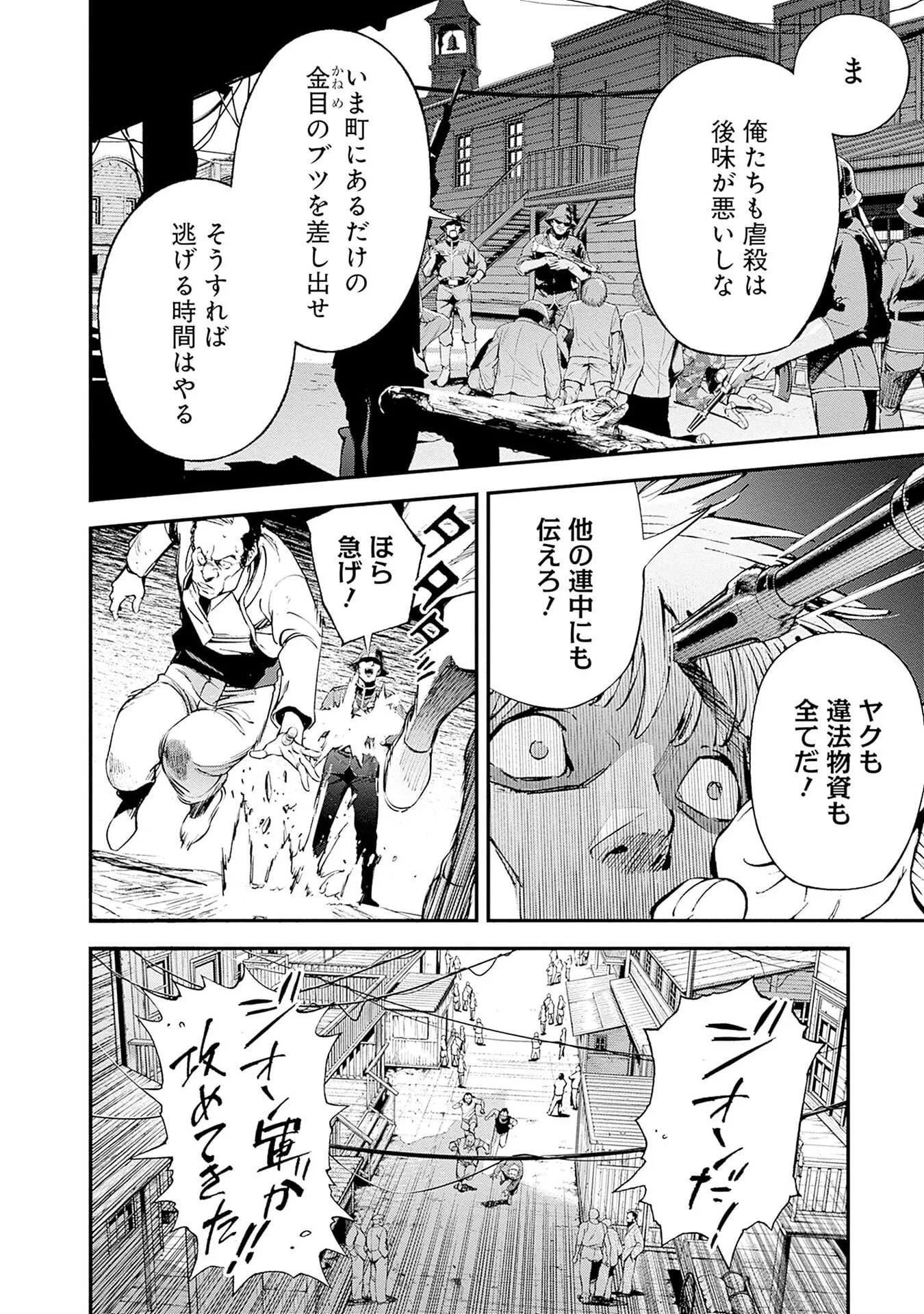 KIDOU SENSHI GUNDAM - RUST HORIZON Chap 23 - Pic 8