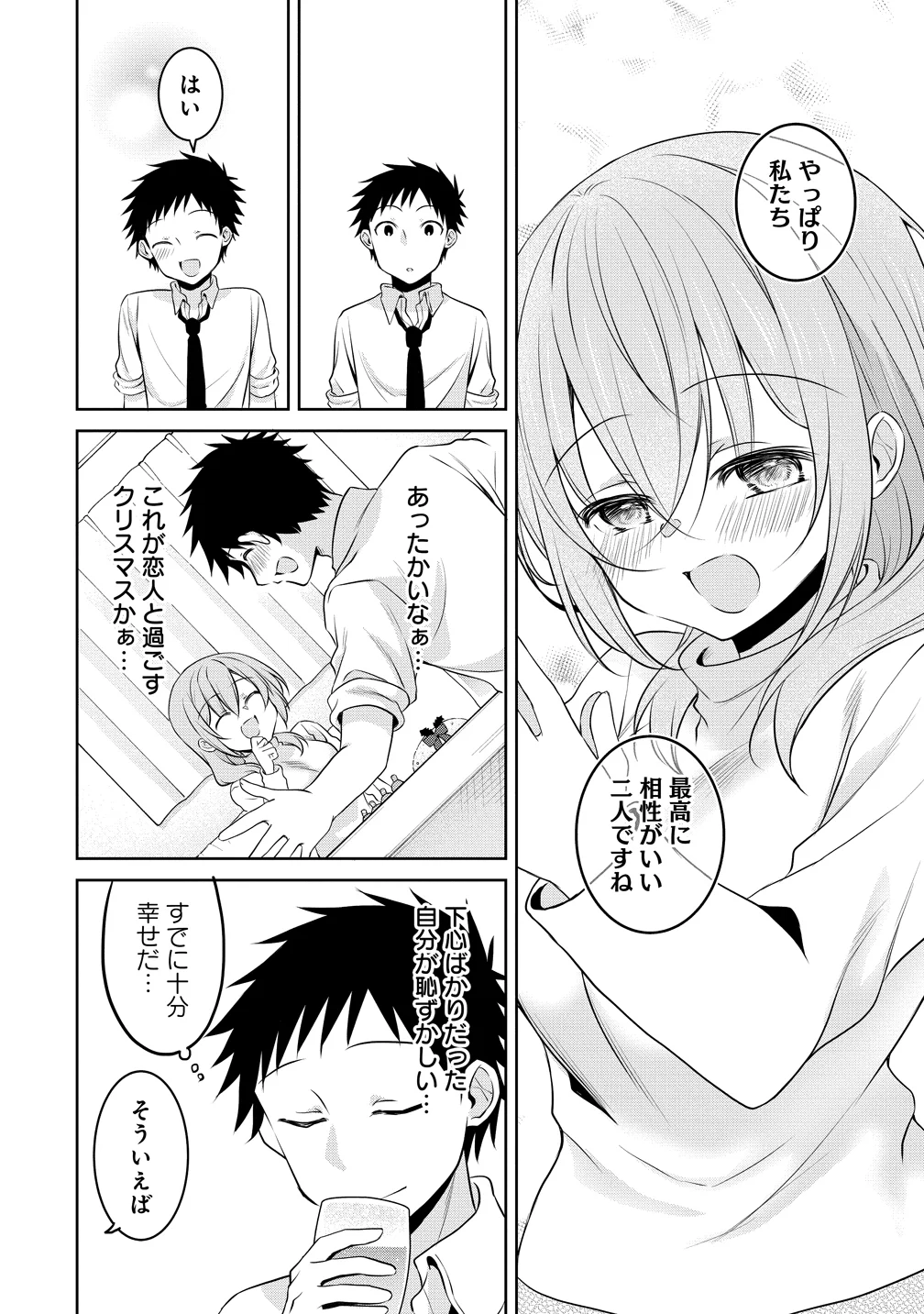 UCHI NO KAISHA NO CHIISAI SENPAI NO HANASHI Chapter 125 - Page 8