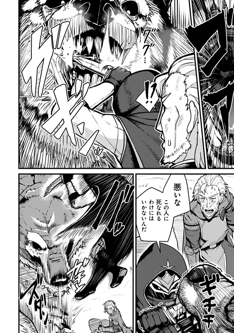 GOKUAKU HIDOU NA SEIHEKI KIZOKU GA DORYOKU SHITARA SEIJITSU HAREM TSUKUREMASHITA Chapter 6 - Page 8