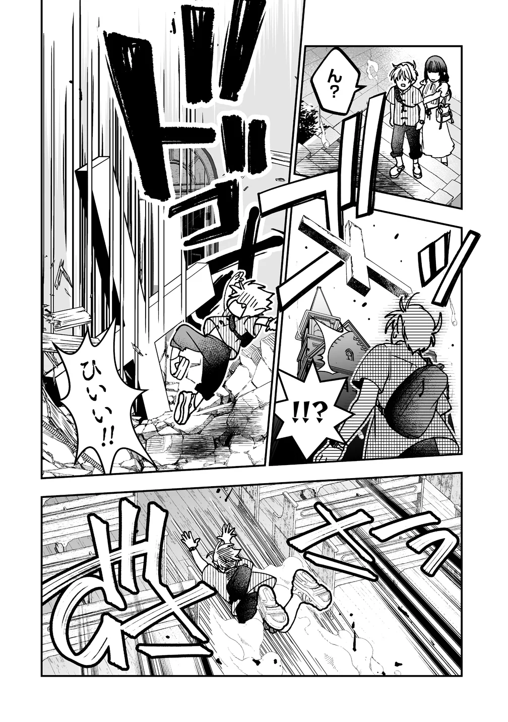 INMA MO NIGEDASU KUROE SAN Chap 5 - Pic 2