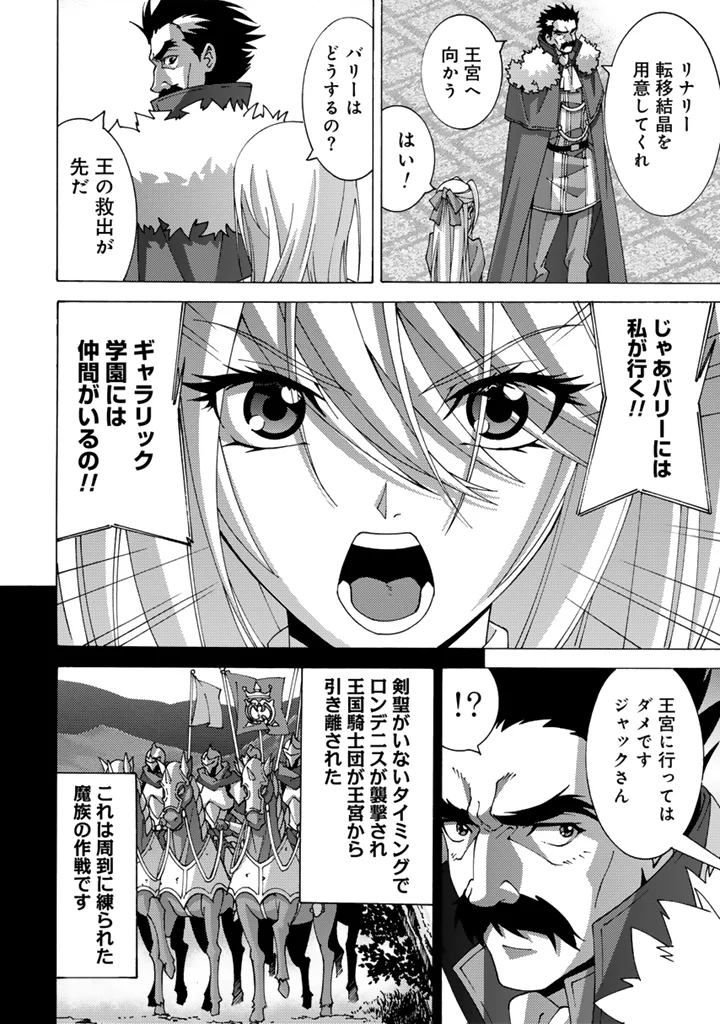 TENSEI SEIKISHI WA NIDOME NO JINSEI DE SEKAI SAIKYO NO MAKENSHI NI NARU Chapter 16.1 - Page 4