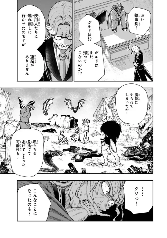 GOMI IKA DA TO TSUIHOUSARETA SHOUNIN, JITSUWA ZENSEI KENSHA DESU SHIJOU SAIKYOU NO KENSHA, SEKAI SAIKOU HOU NO GAKUEN NI KAYOU Chapter 22.2 page 6 - nihonkuni.com