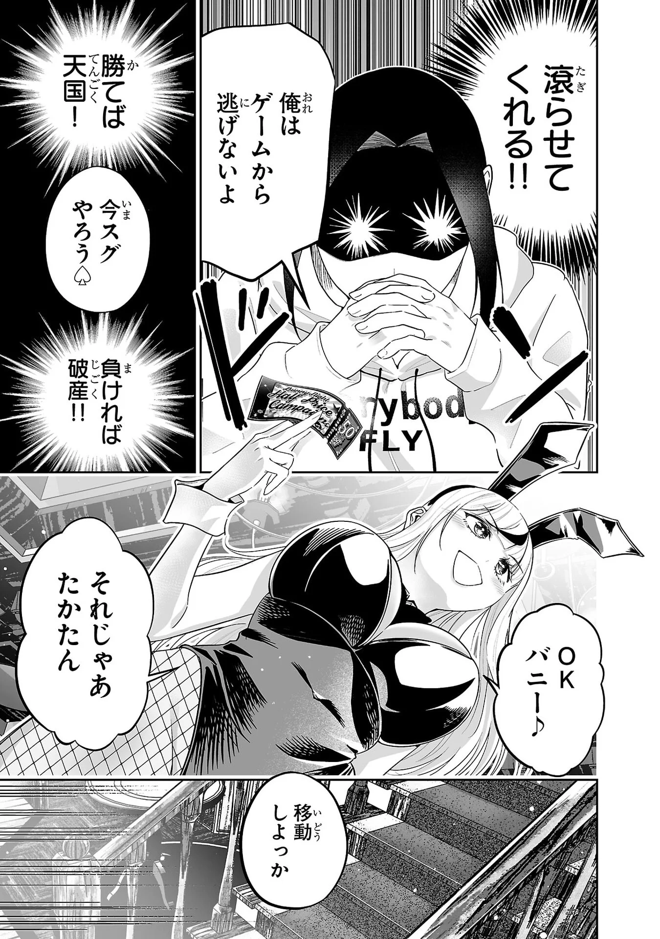 USAMIMI JACKPOT Chap 9 - Pic 9