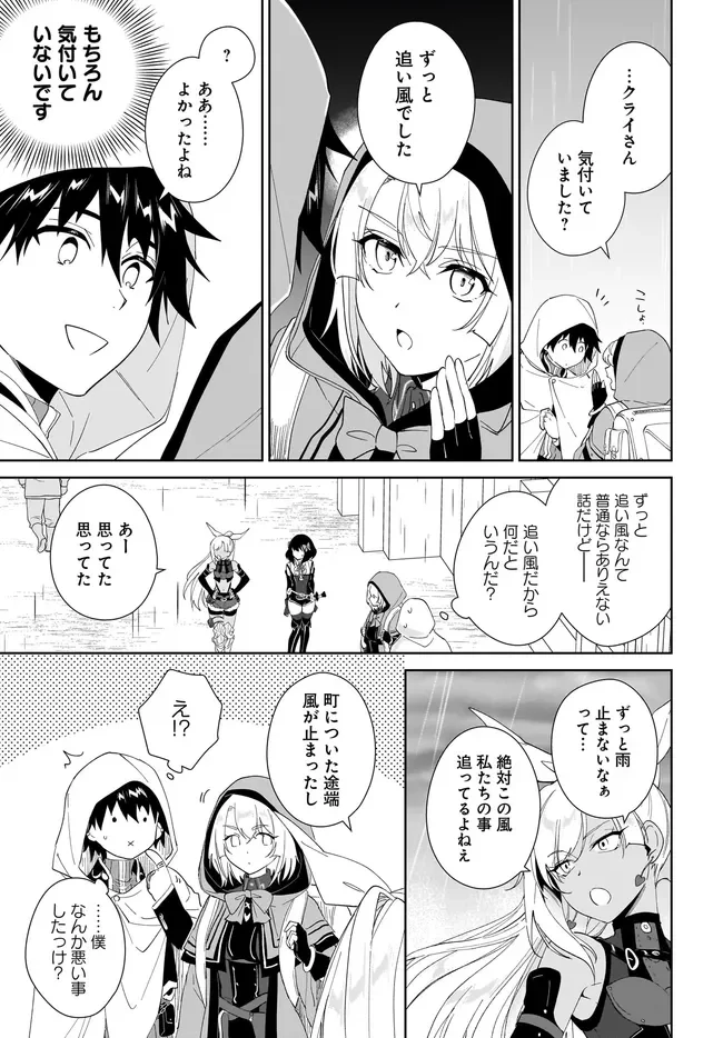 NNAGEKI NO BOUREI WA INTAI SHITAI - SAIJIYAKU HANTA NI YORU SAIKIYOU PATEI IKUSEI JUTSU - RAW Chapter 65.1 page 9 - nihonkuni.com