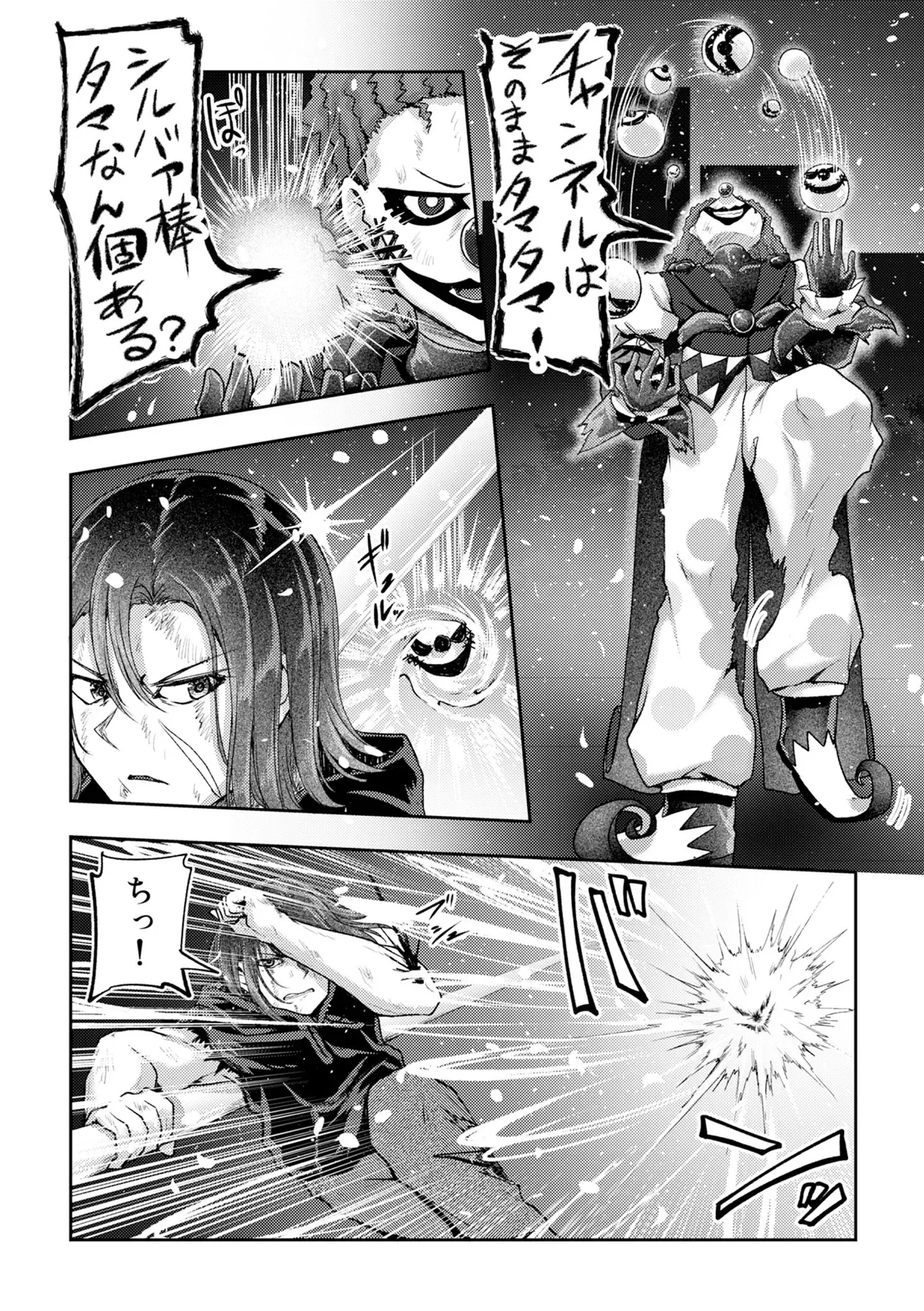 HONGKONG GINKITAN Chapter 16 - Page 6