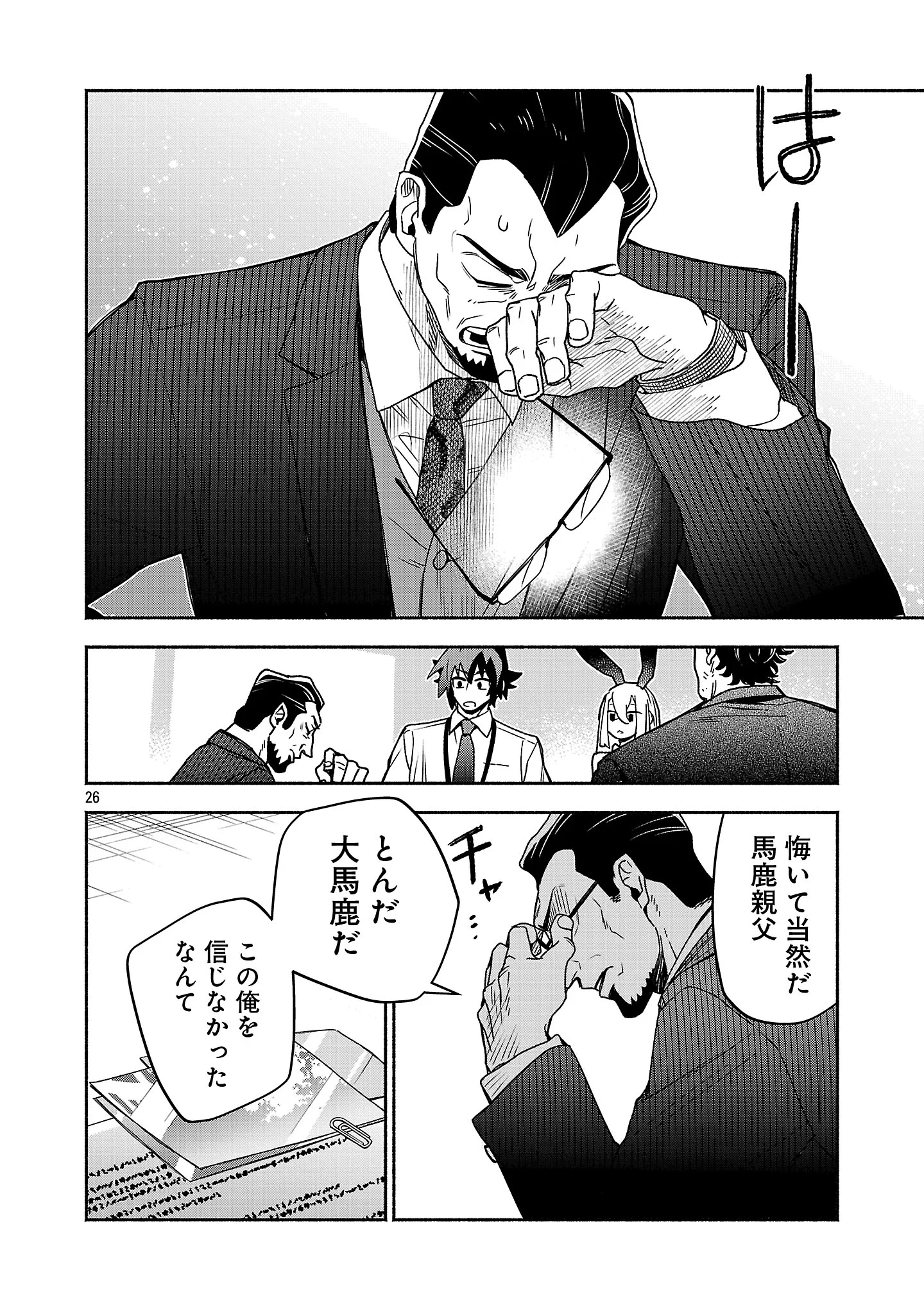 KOPPA MAI CHIRU SONO KORO NI Chapter 16.3 page 8 - nihonkuni.com
