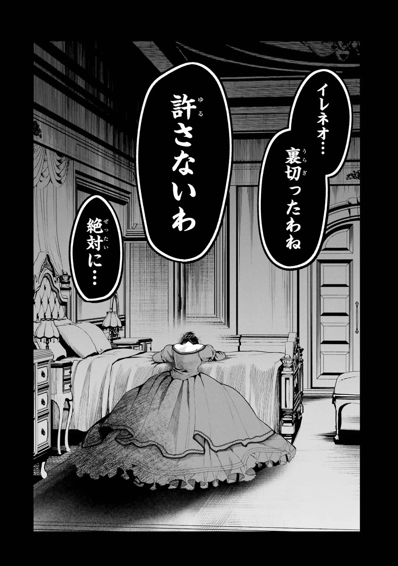 NIGASHITA SAKANA WA OOKIKATTA GA, TSURIAGETA SAKANA GA OOKISUGITA KEN Chapter 13 page 40 - nihonkuni.com