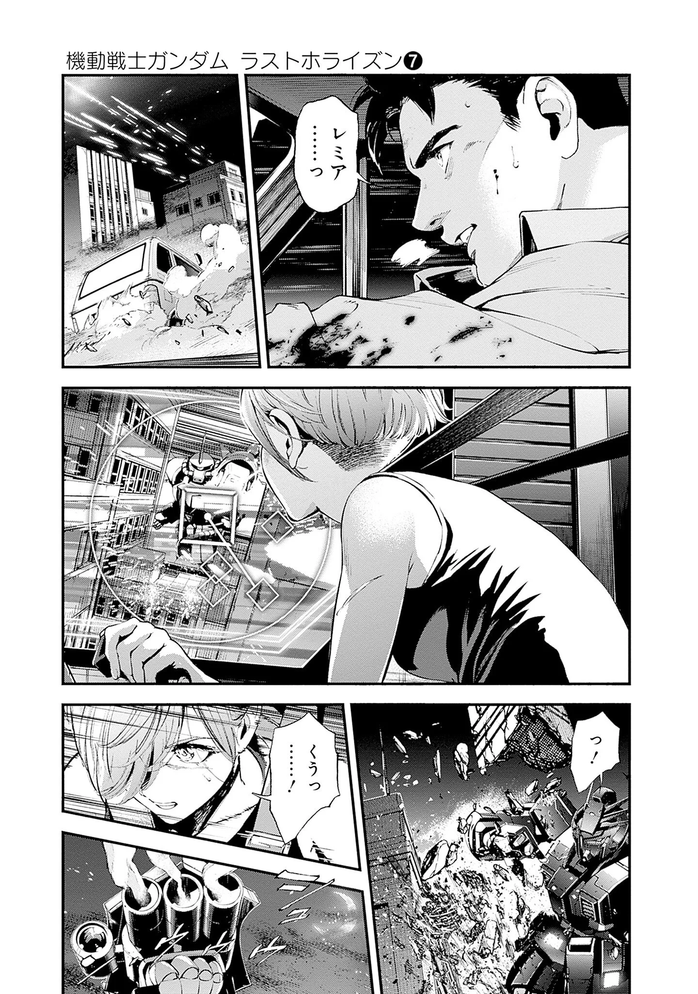KIDOU SENSHI GUNDAM - RUST HORIZON Chapter 27 - Page 21