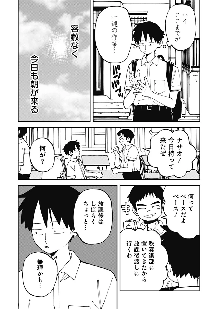 Yaruki Nanka Arimasen Chapter 4 page 17 - nihonkuni.com