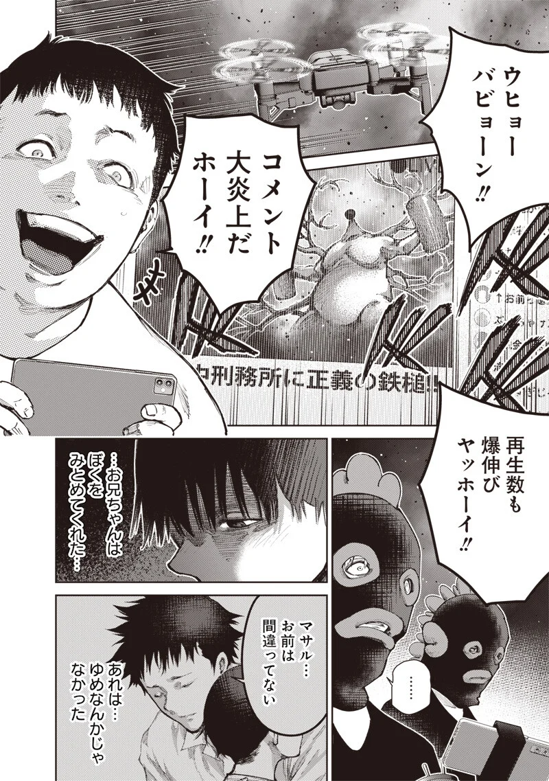 MINNA SHINJAE Chapter 14.1 page 6 - nihonkuni.com