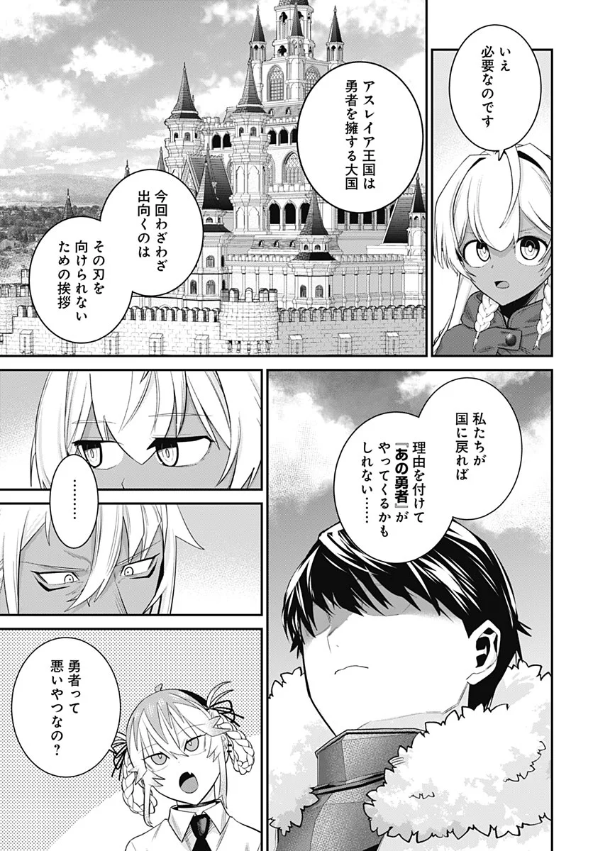 SHACHIKU TAMER, BE UNCONSCIOUSLY MATCHED BY CUTE SLIME. Chapter 18 - Page 23