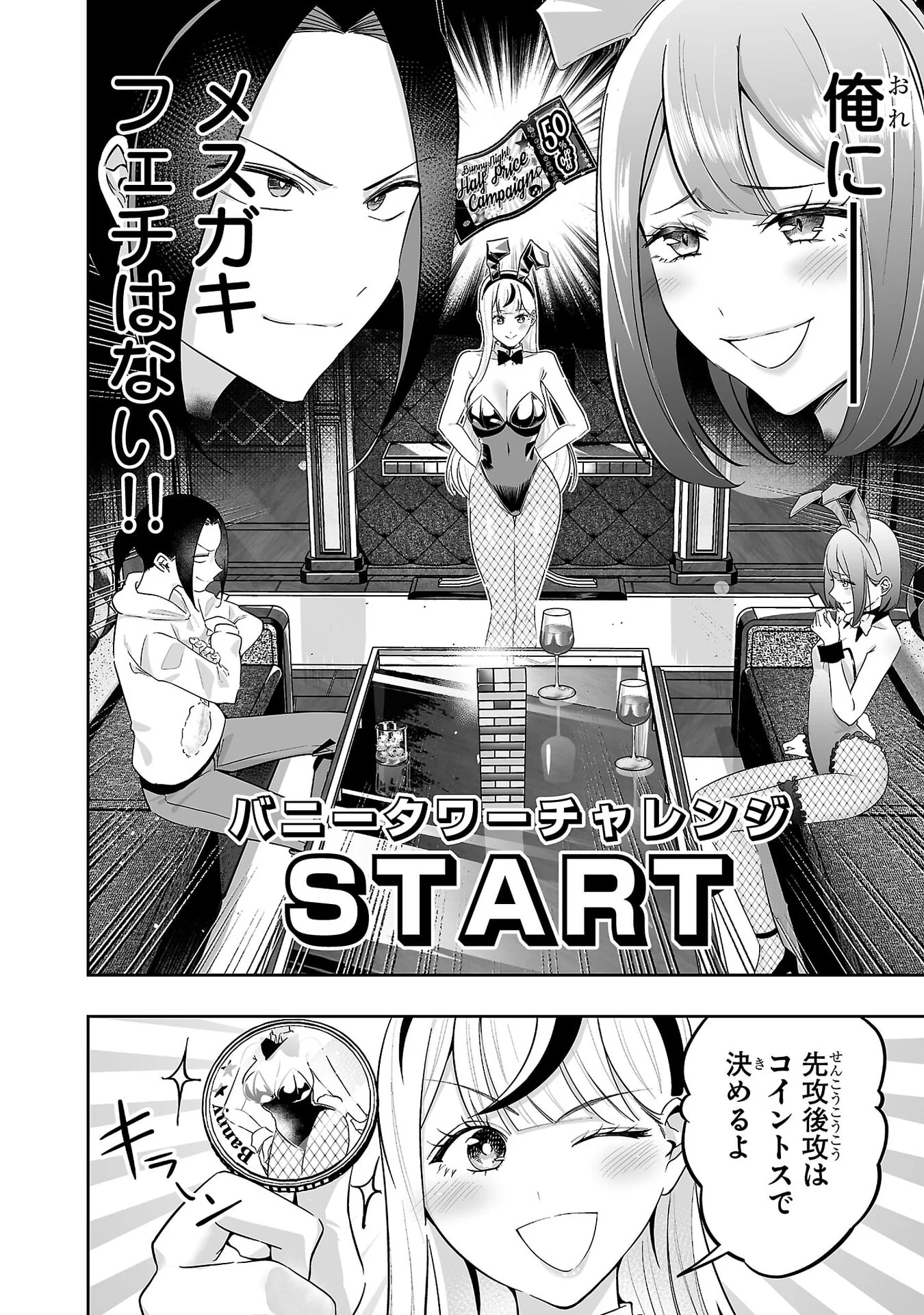 USAMIMI JACKPOT Chap 9 - Pic 16