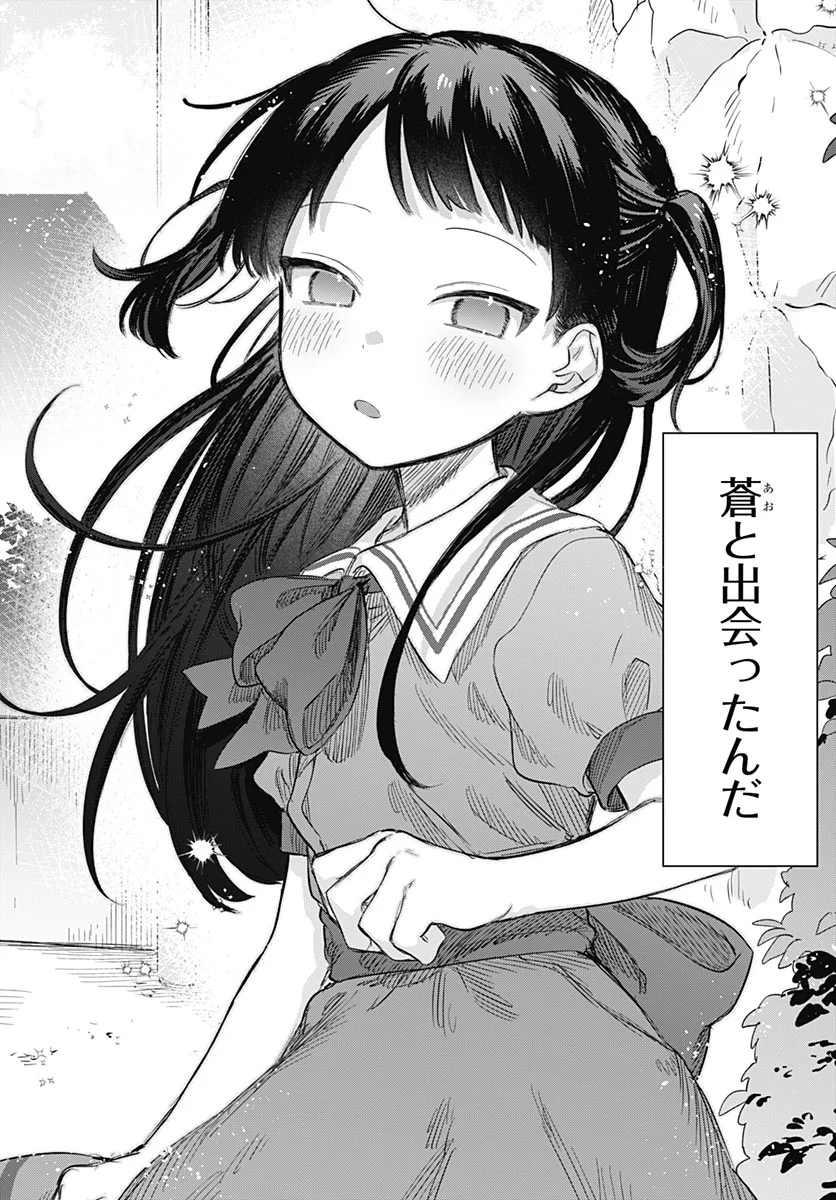 JOSOUDANSHI WA SKIRT WO NUGITAI! Chapter 37 - Page 12