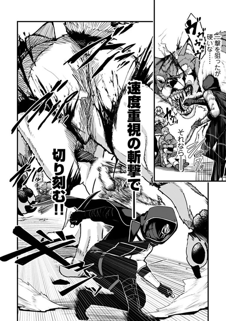 GOKUAKU HIDOU NA SEIHEKI KIZOKU GA DORYOKU SHITARA SEIJITSU HAREM TSUKUREMASHITA Chapter 6 - Page 10