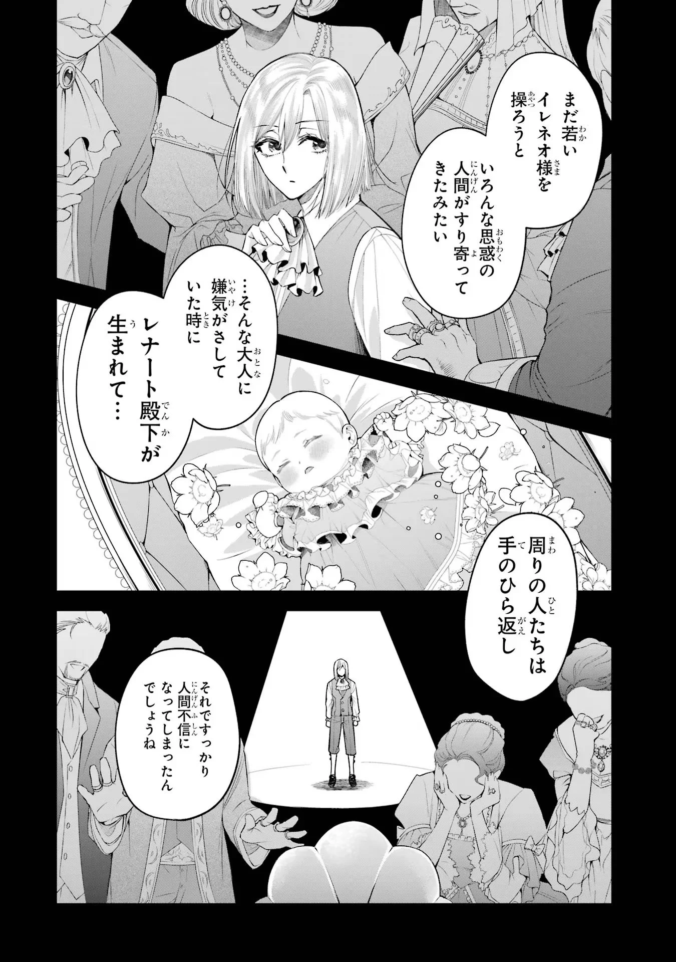 NIGASHITA SAKANA WA OOKIKATTA GA, TSURIAGETA SAKANA GA OOKISUGITA KEN Chapter 13 page 34 - nihonkuni.com