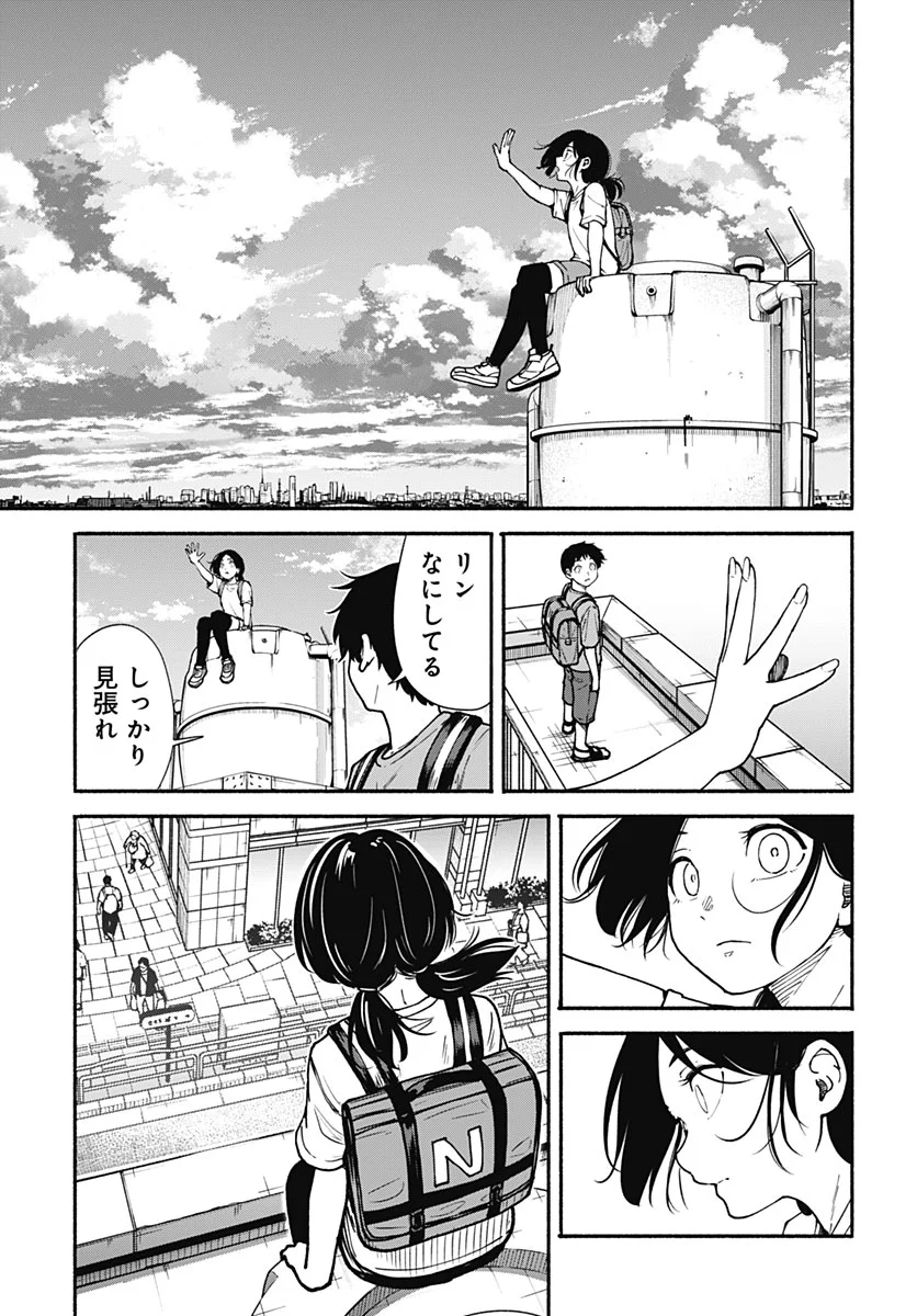 MINAMI THE SUPER EUOLUTION Chapter 17 - Page 23