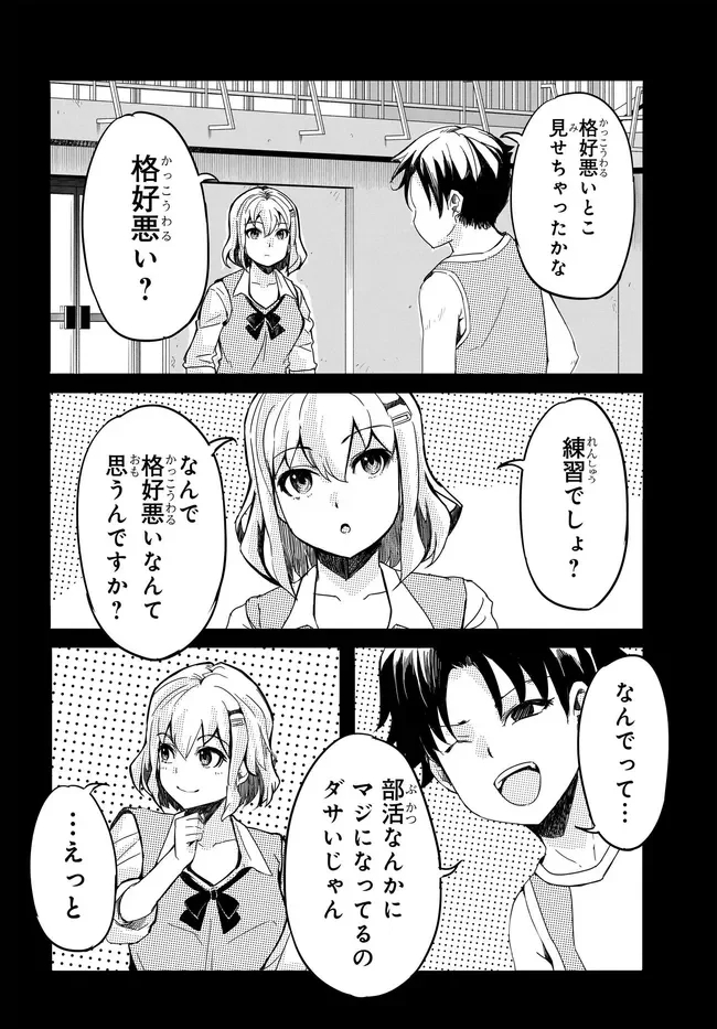 ONE DAY, OUT OF THE BLUE, I GOT A GAL'S FORGIVING WIFE. Chapter 20 - Page 12