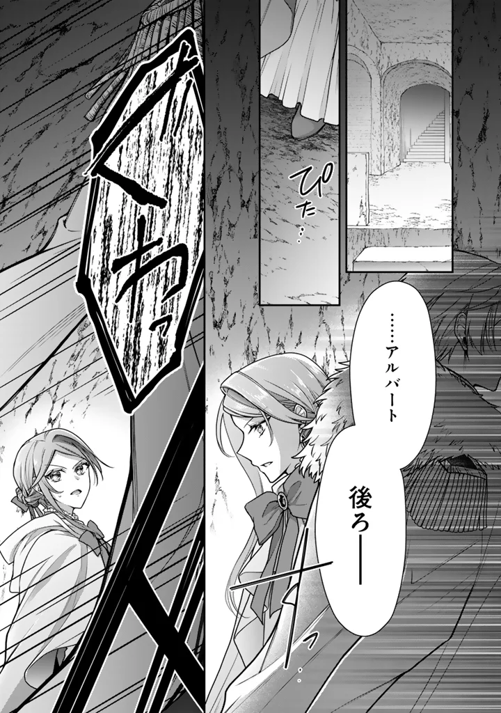 URAGIRARETA AKUTOKU ŌJO, YŌJO NI NATTE REIKETSU KŌTEI NI HIROWARERU Chapter 21.1 page 7 - nihonkuni.com